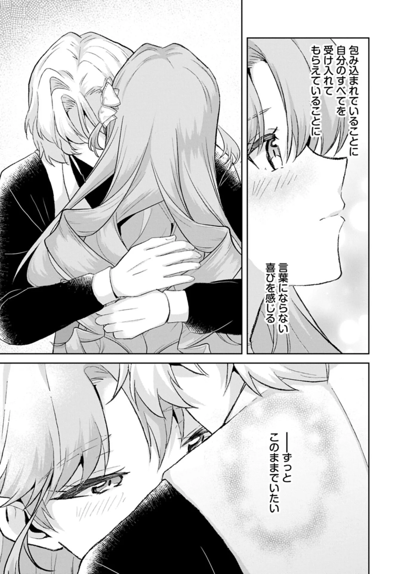 TENSEI REIJOU VIOLETTA NO NOUGYOU KAKUMEI BISHOKU TANKYUU TO RYOUCHI KAIKAKU NI HAGEMUNDEITARA, KOORI NO KOUSHAKU-SAMA NI DEKIAI SARETEIMASHITA? Chapter 16.1 page 3 - nihonkuni.com