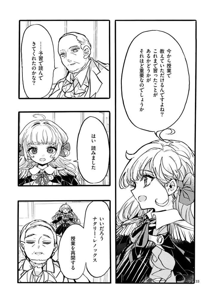 OUJI GA KUUKI YOMANA SUGIRU Chap 6.2 - Pic 9