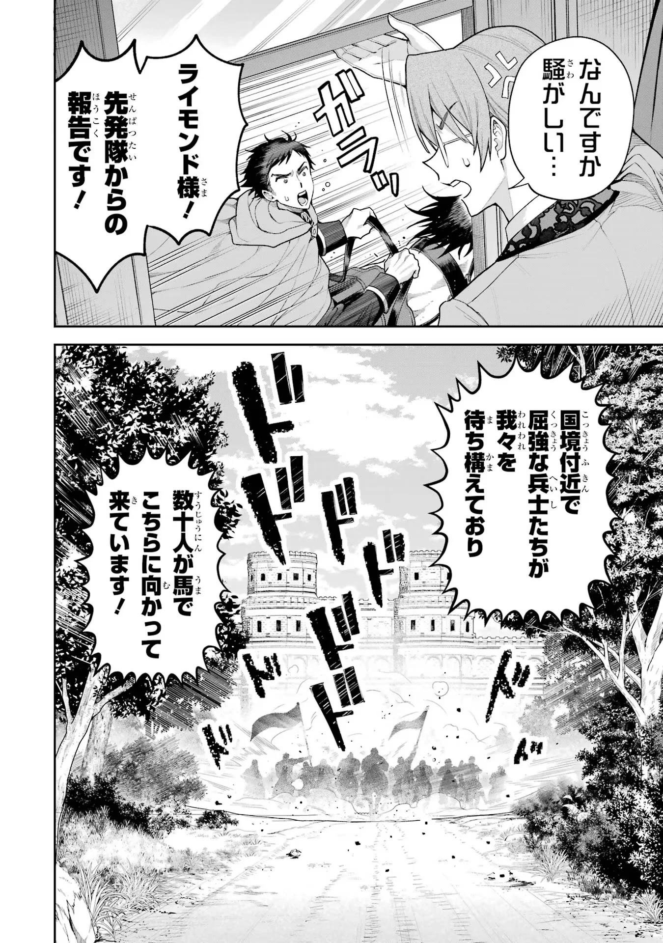 NIGASHITA SAKANA WA OOKIKATTA GA, TSURIAGETA SAKANA GA OOKISUGITA KEN Chapter 17 page 2 - nihonkuni.com