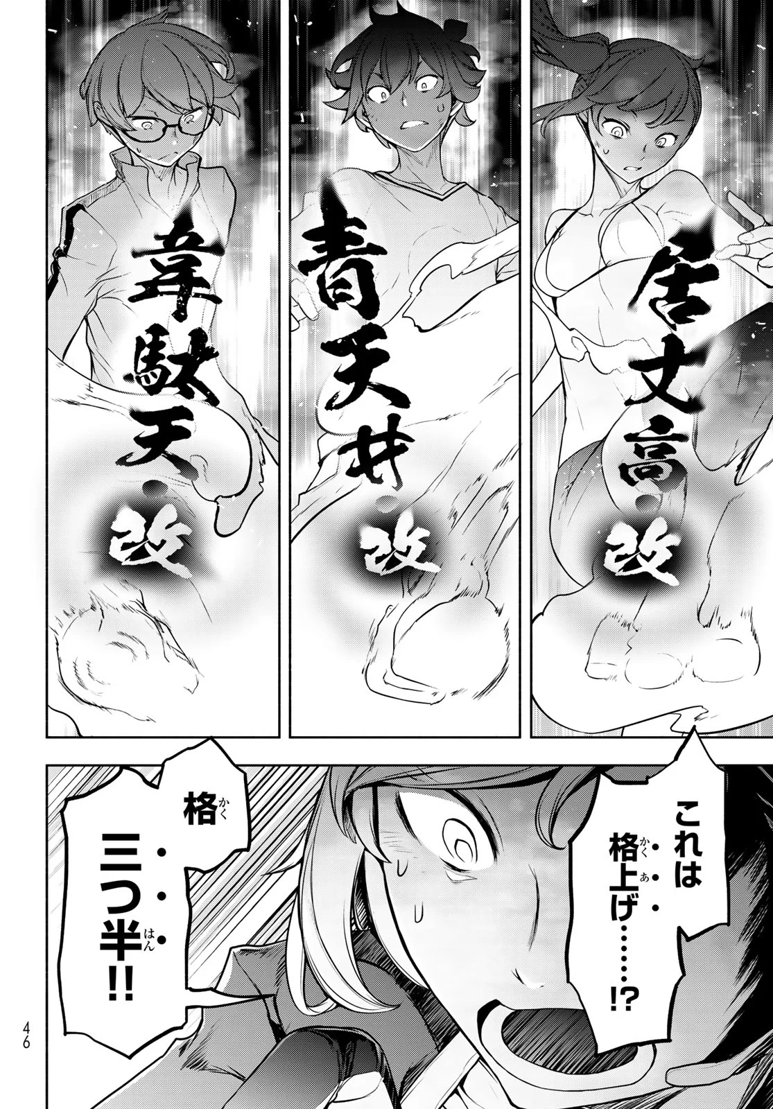 BOOTSLEG - RAW Chapter 27.3 page 33 - nihonkuni.com