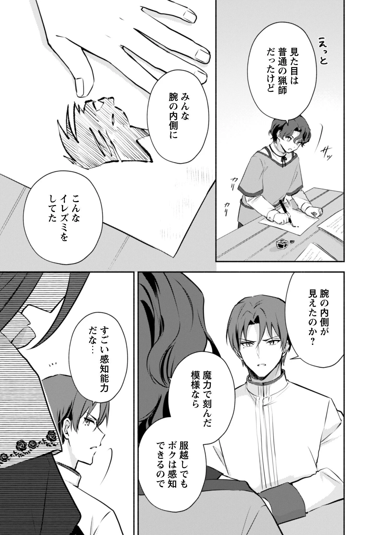 KUSOGEE AKUYAKU REIJOU: METSUBOU ENDO SHIKA NAI SEKAI NI TENSEI SHITA KEDO, SHIBUTOKU IKINOKOTTE YARIMASU WA! Chapter 14 page 10 - nihonkuni.com