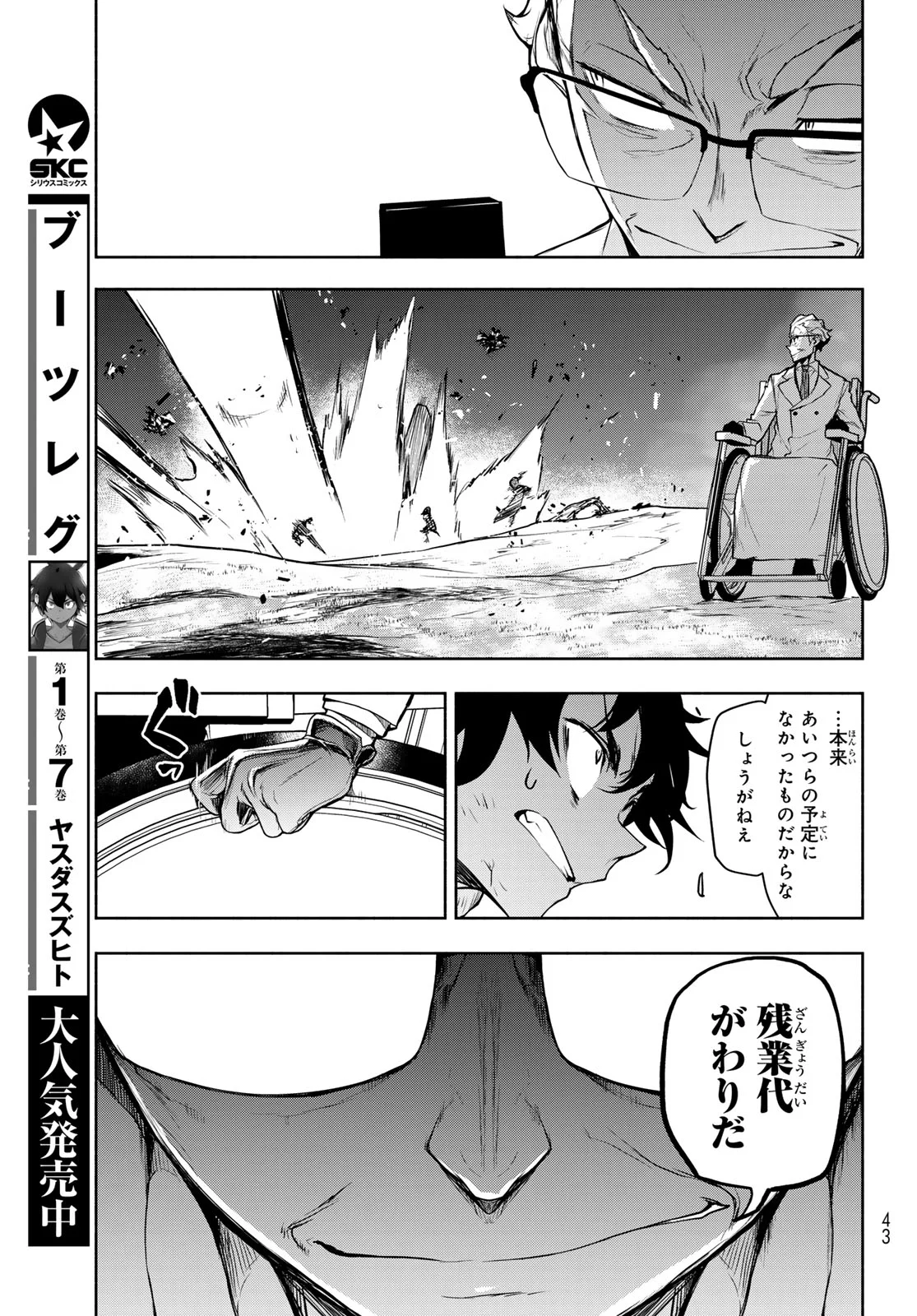 BOOTSLEG - RAW Chapter 27.3 page 30 - nihonkuni.com