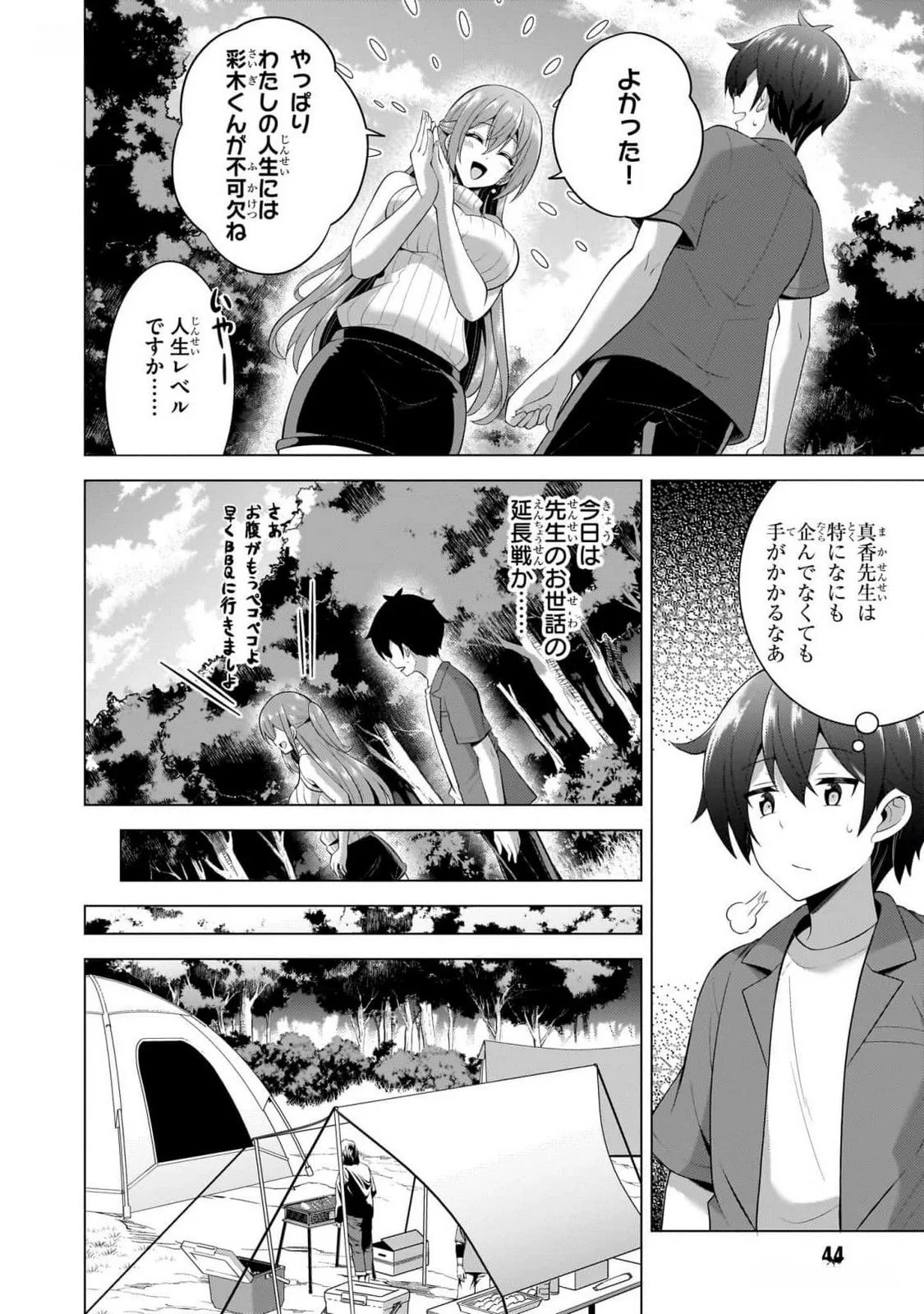 BOKU NO KANOJO SENSEI Chapter 53 page 10 - nihonkuni.com