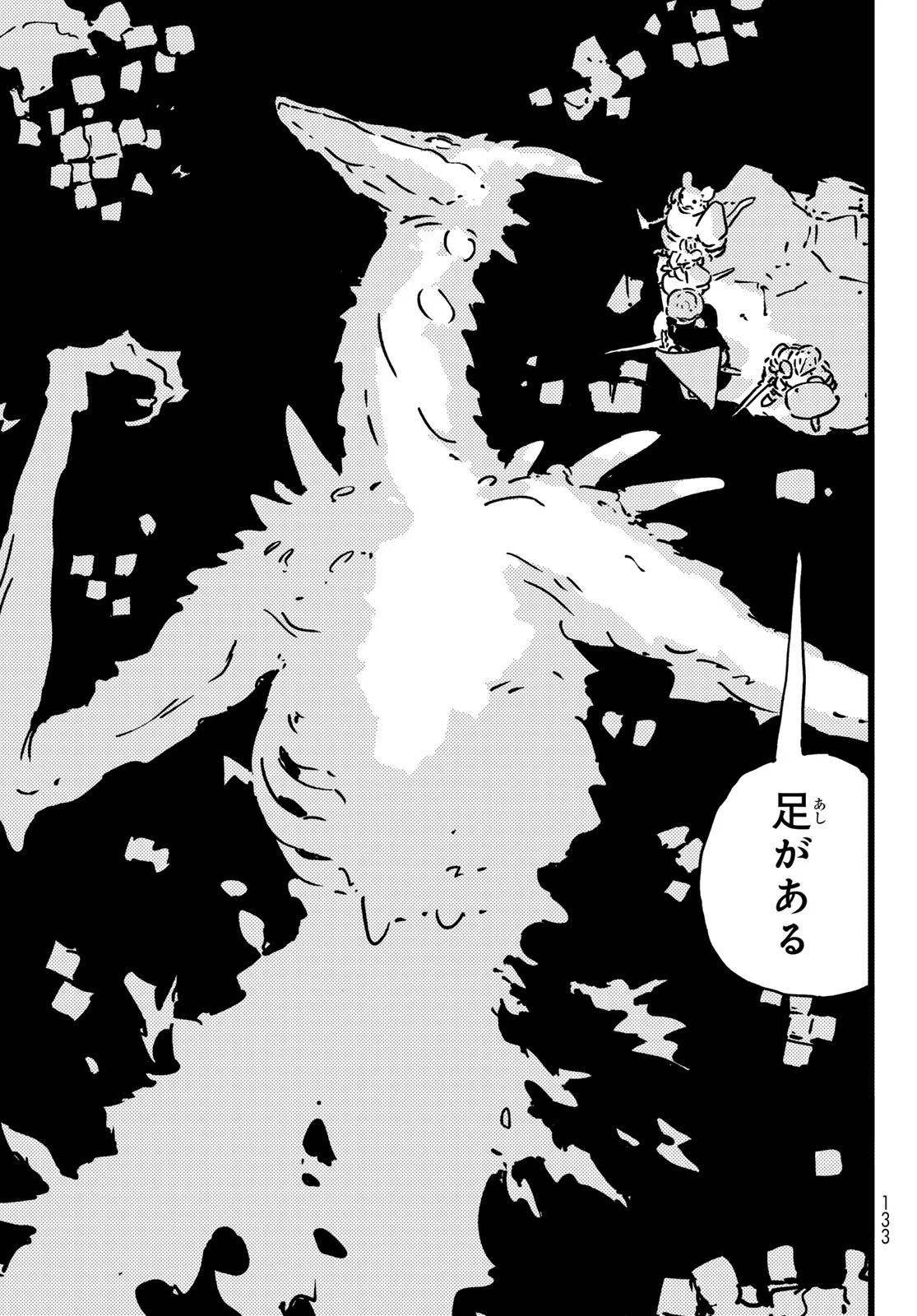 TOWER DUNGEON Chap 29 - Pic 27