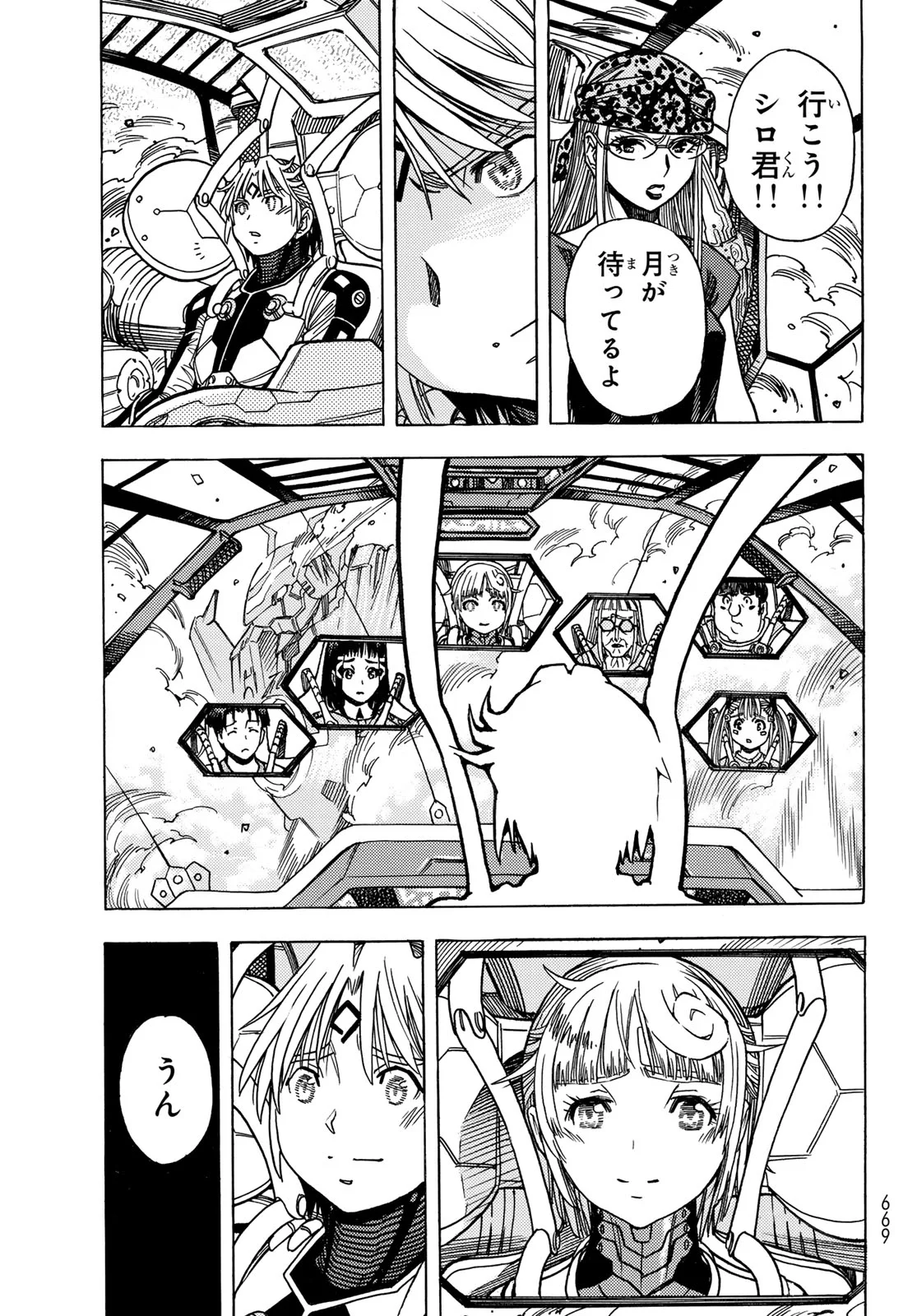 MUGOU NO SCHNELL GEAR - RAW Chapter 67 - Page 21