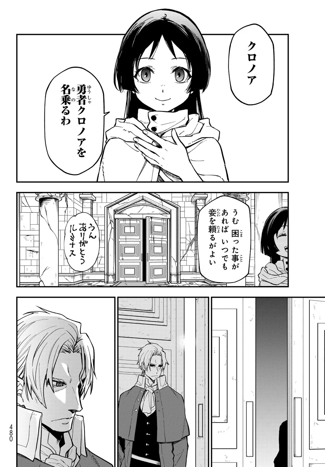 In Regards to My Reincarnation as a Slime (Manga) Chap 144 - Pic 34