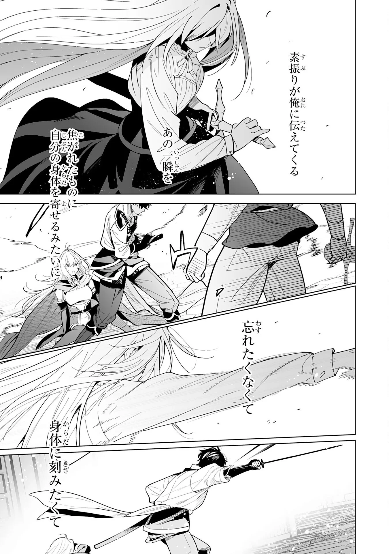 S-KYUU GUILD WO RIDATSU SHITA KATANAKAJI NO JIYUU NA HENKYOU SLOW LIFE: BLACK GUILD KARA KAIHOU SARETE KIMAMA NI KAJI SHITETARA, DENSETSU NO MATOU GA UMARETEIMASHITA Chapter 14 - Page 15