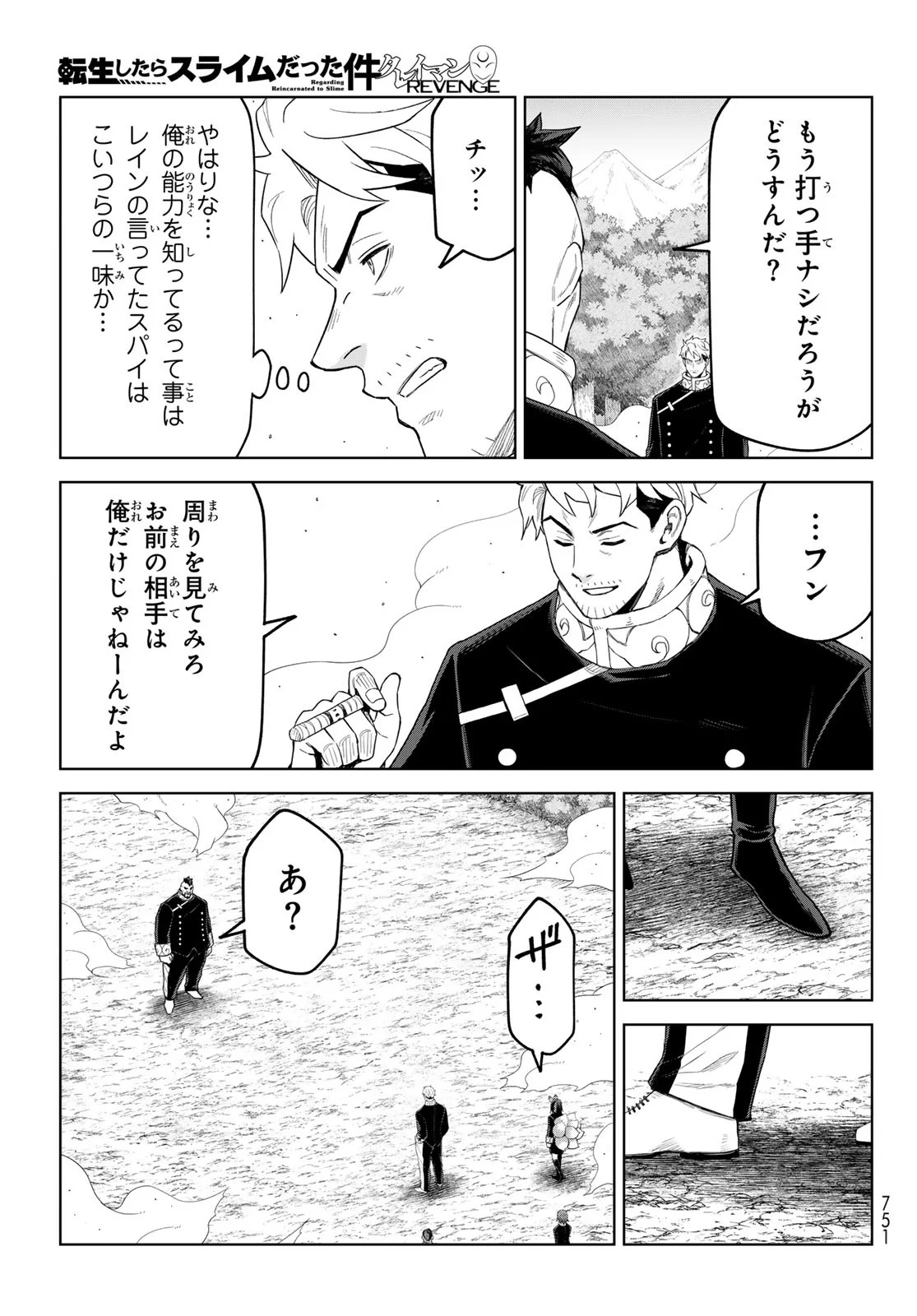 TENSEI SHITARA SLIME DATTA KEN: CLAYMAN REVENGE Chapter 50 page 21 - nihonkuni.com