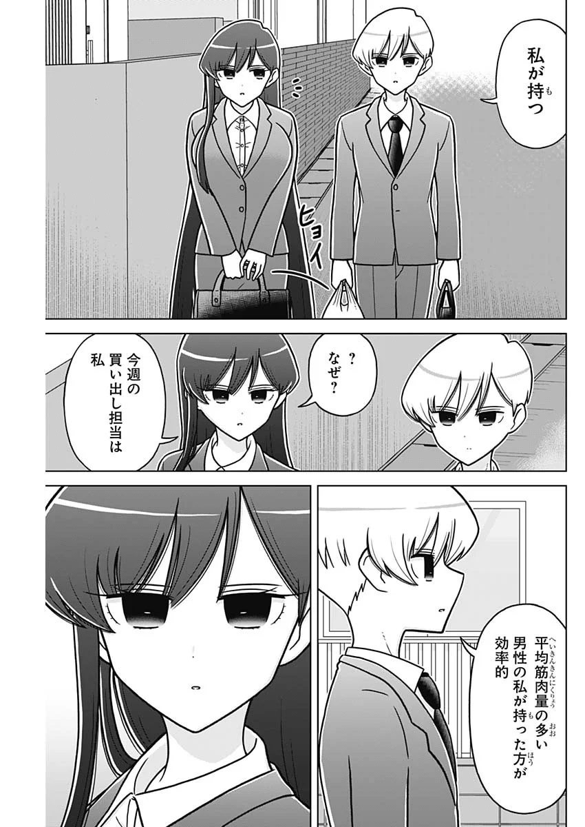 RENTAROU FAMILY NO FAMILY NO NICHIJOU Chapter 6 page 9 - nihonkuni.com