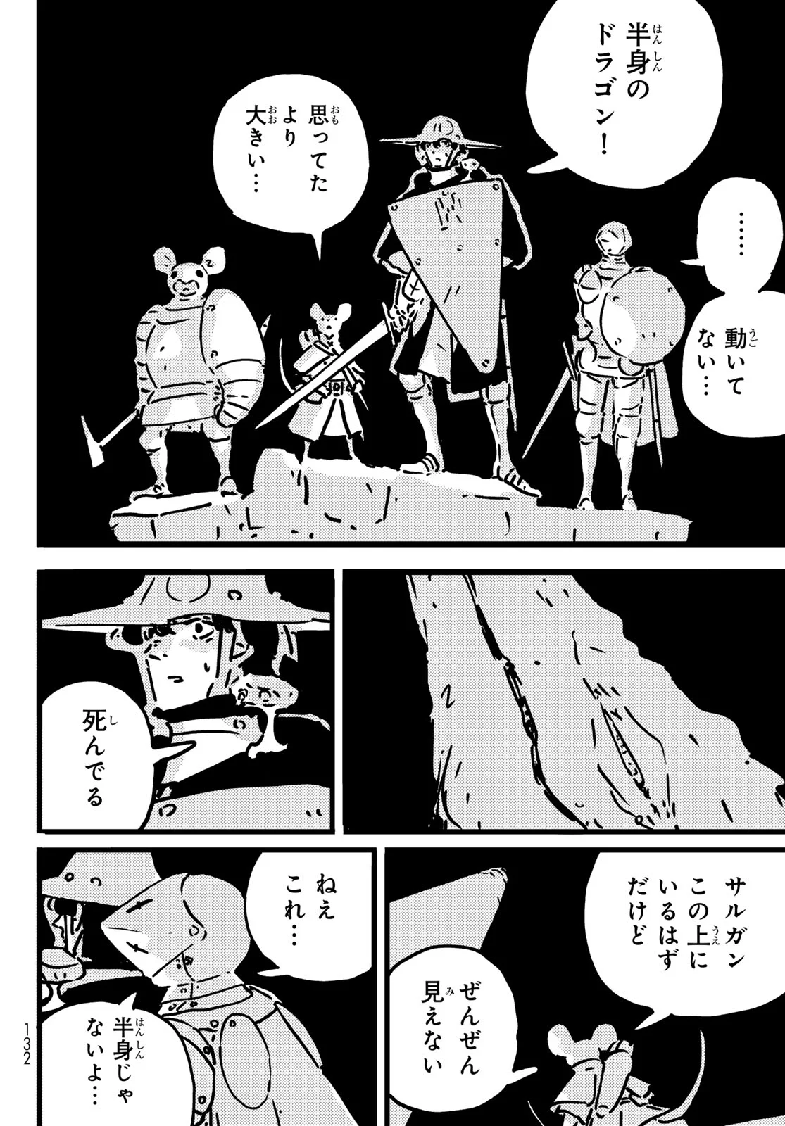 TOWER DUNGEON Chap 29 - Pic 26