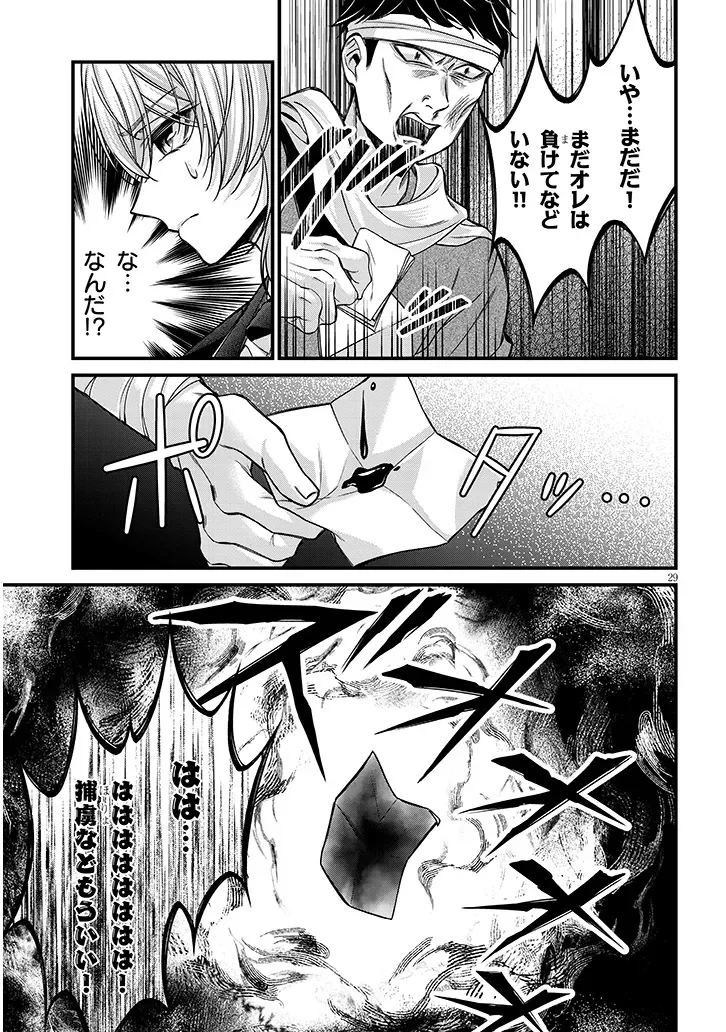 ROJIURA DE HIROTTA ONNANOKO GA BAD END GONO OTOME GAME NO HEROINE DATTA KEN - RAW Chapter 10.2 - Page 13