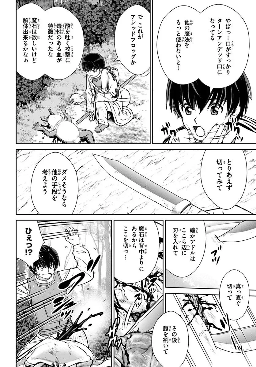 GOKUFURI KYOHI SHITE TESAGURI SUTATO! TOKU-KA SHINAI HIRA, NAKAMA TO WAKARETE TABI NI DERU (MANGA) - RAW Chapter 75 page 6 - nihonkuni.com