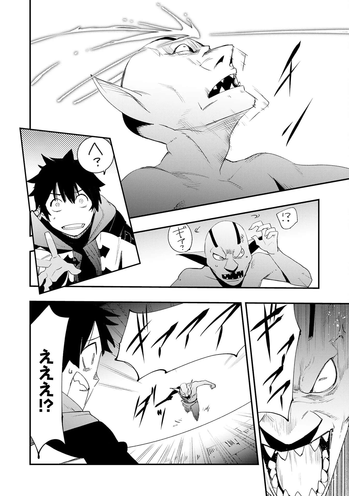 HAZURE GIFT "KAGEN TOPPA" WO SAZUKATTA ORE WA ZERO IKA NO STATUS DE SAIKYOU WO MEZASU ~HP, MP, ITEM GA TSUKAIHOUDAI TTE DOU KANGAETE MO BUG SUGIMASEN?~ Chapter 2 page 12 - nihonkuni.com