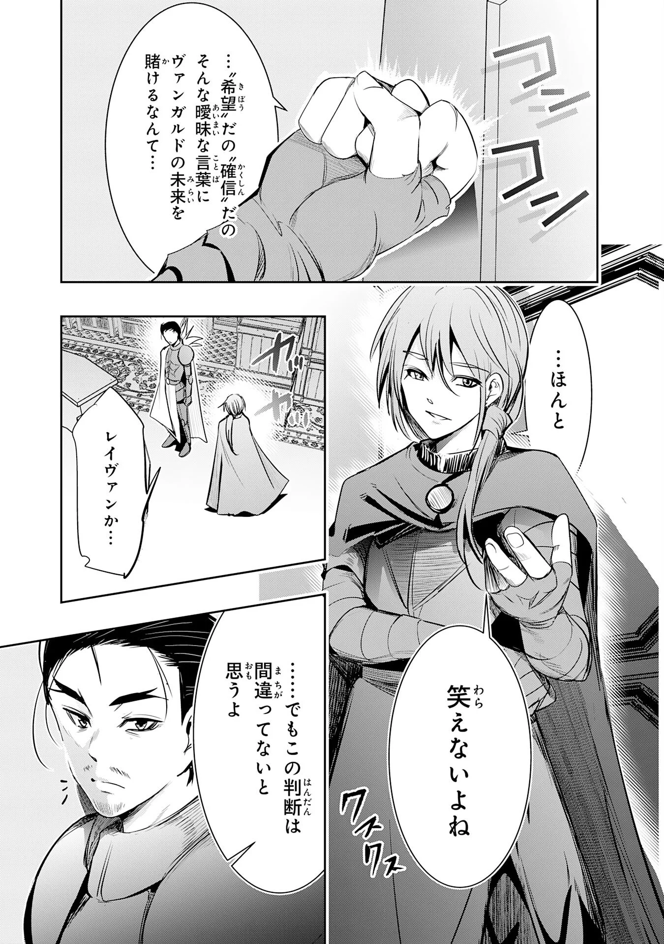TENSEI SHITA SAKI WA JIGOKU DESHITA ―― SANBYAKUNEN TSUZUKU HENKYOUHAKU KE NO BOUEI SENSEN Chapter 7 - Page 27