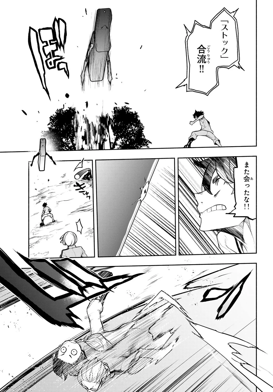 BOOTSLEG - RAW Chapter 27.3 page 22 - nihonkuni.com