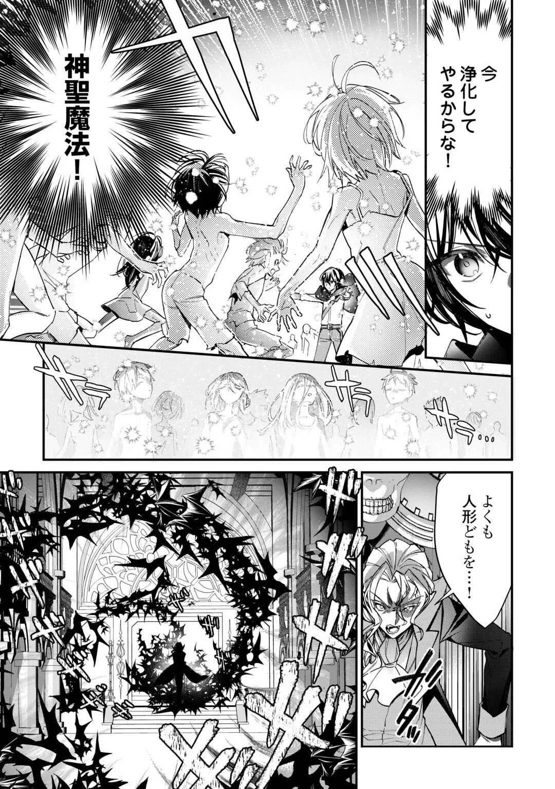 SHUZOKU [HANSHIN] NA ORE WA ISEKAI DEMO FUTSUU NI KURASHITAI Chapter 28 page 9 - nihonkuni.com