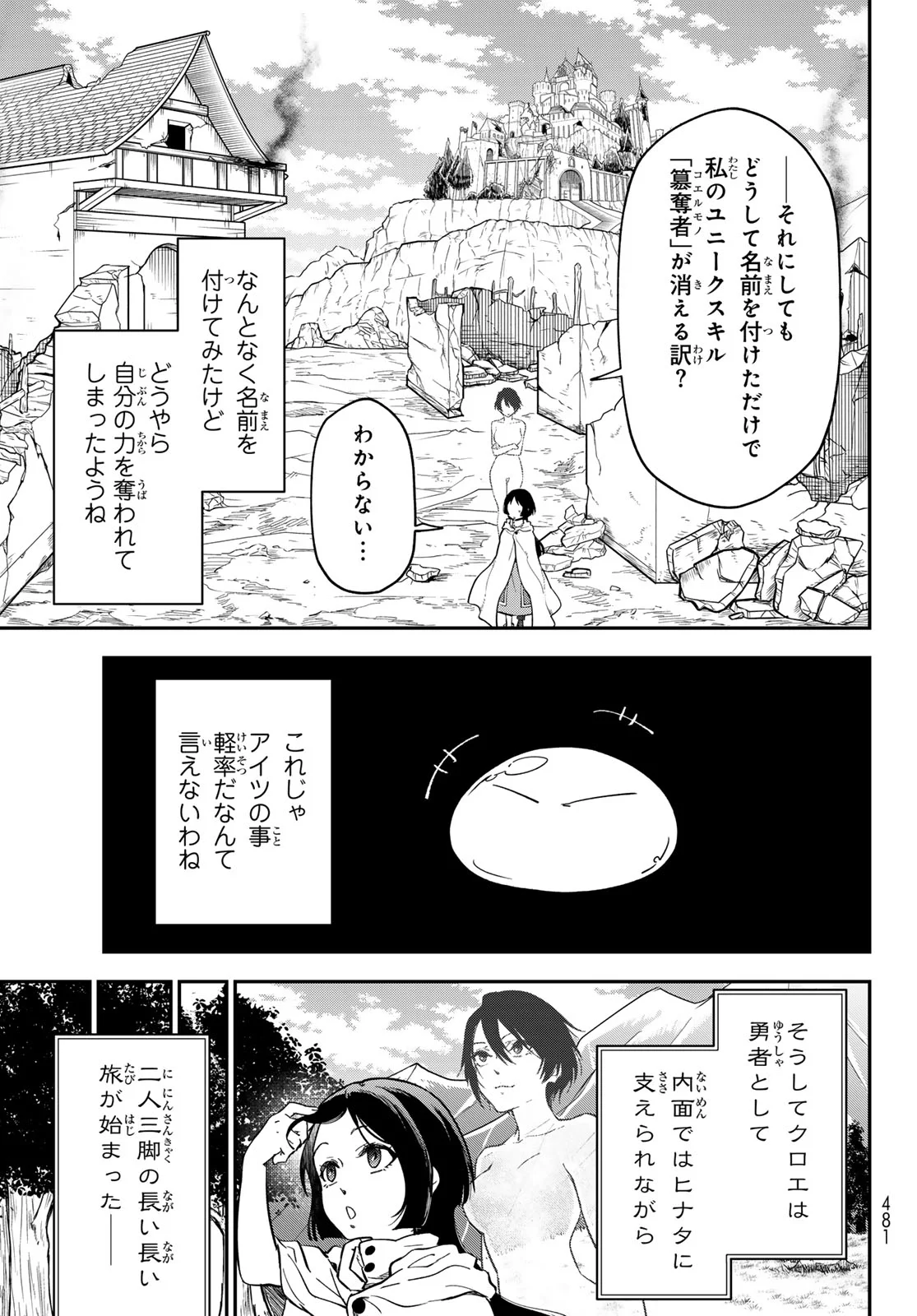 In Regards to My Reincarnation as a Slime (Manga) Chap 144 - Pic 35