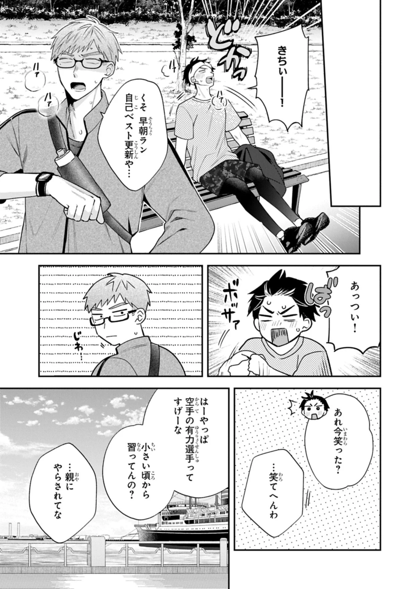 INAHO-KUN IS SUPPOSED TO BE A FAKE SWEETHEART Chap 43 - Pic 5