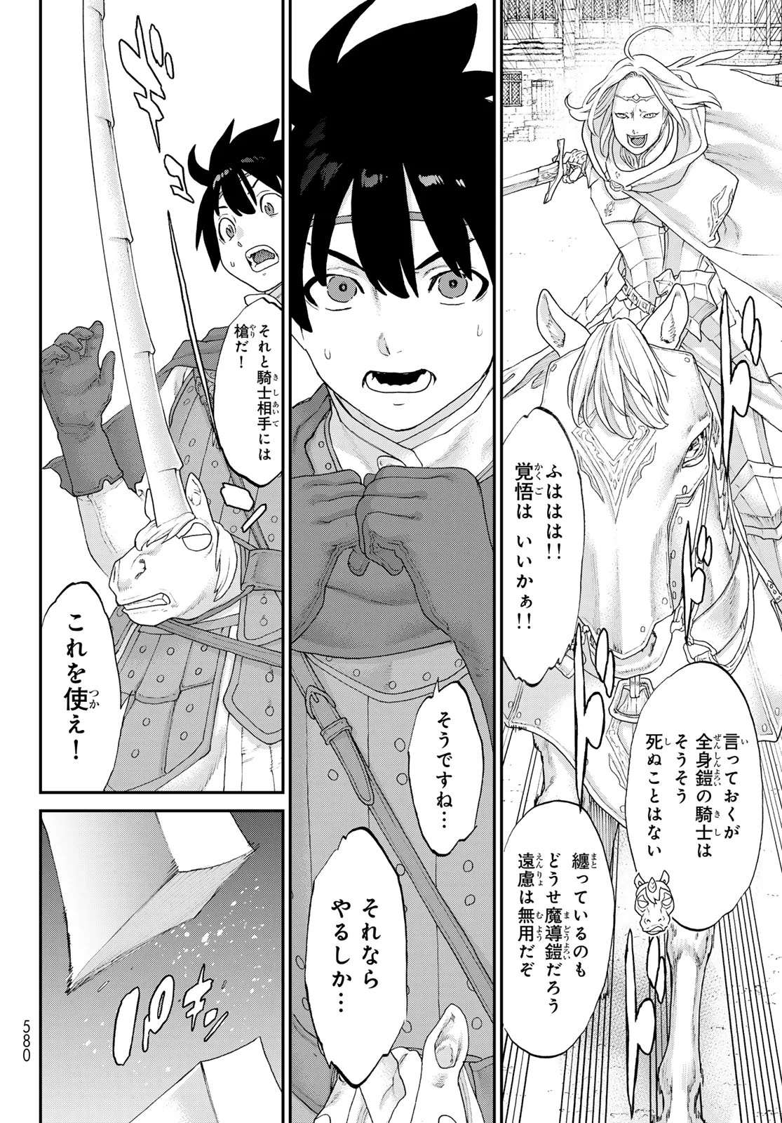 ITSUWARI NO KENTA Chapter 8 page 36 - nihonkuni.com