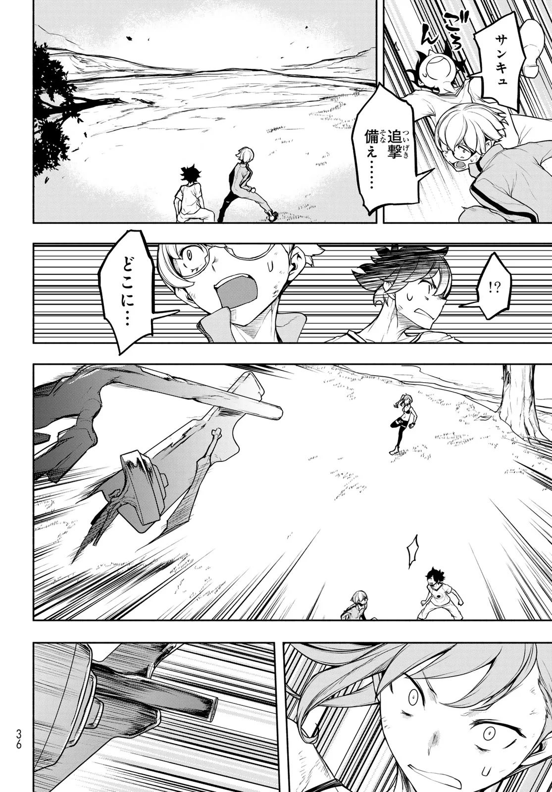 BOOTSLEG - RAW Chapter 27.3 page 23 - nihonkuni.com