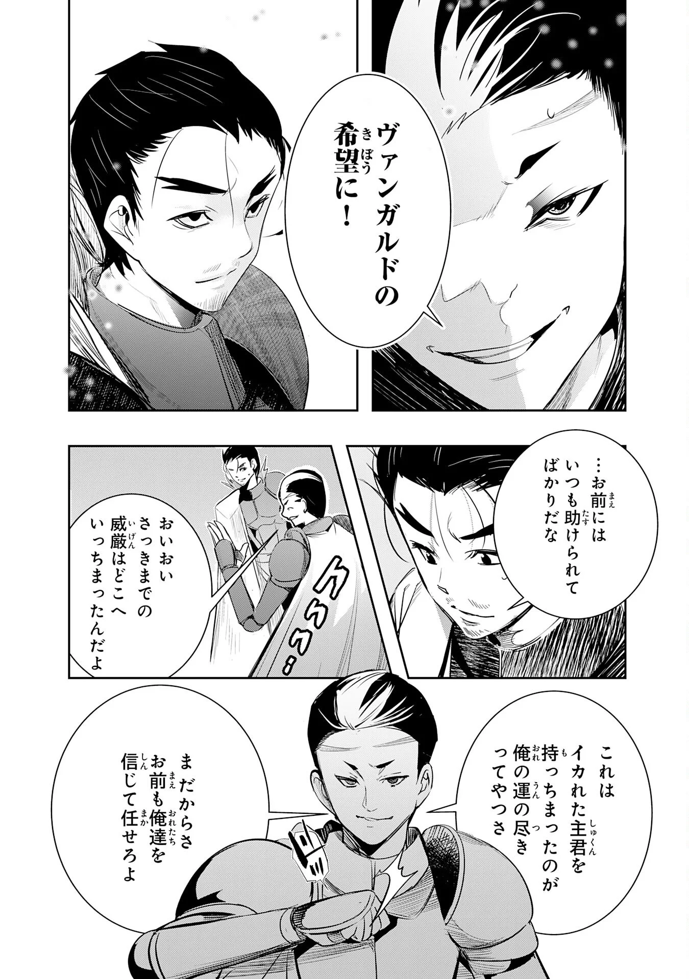 TENSEI SHITA SAKI WA JIGOKU DESHITA ―― SANBYAKUNEN TSUZUKU HENKYOUHAKU KE NO BOUEI SENSEN Chapter 7 - Page 24