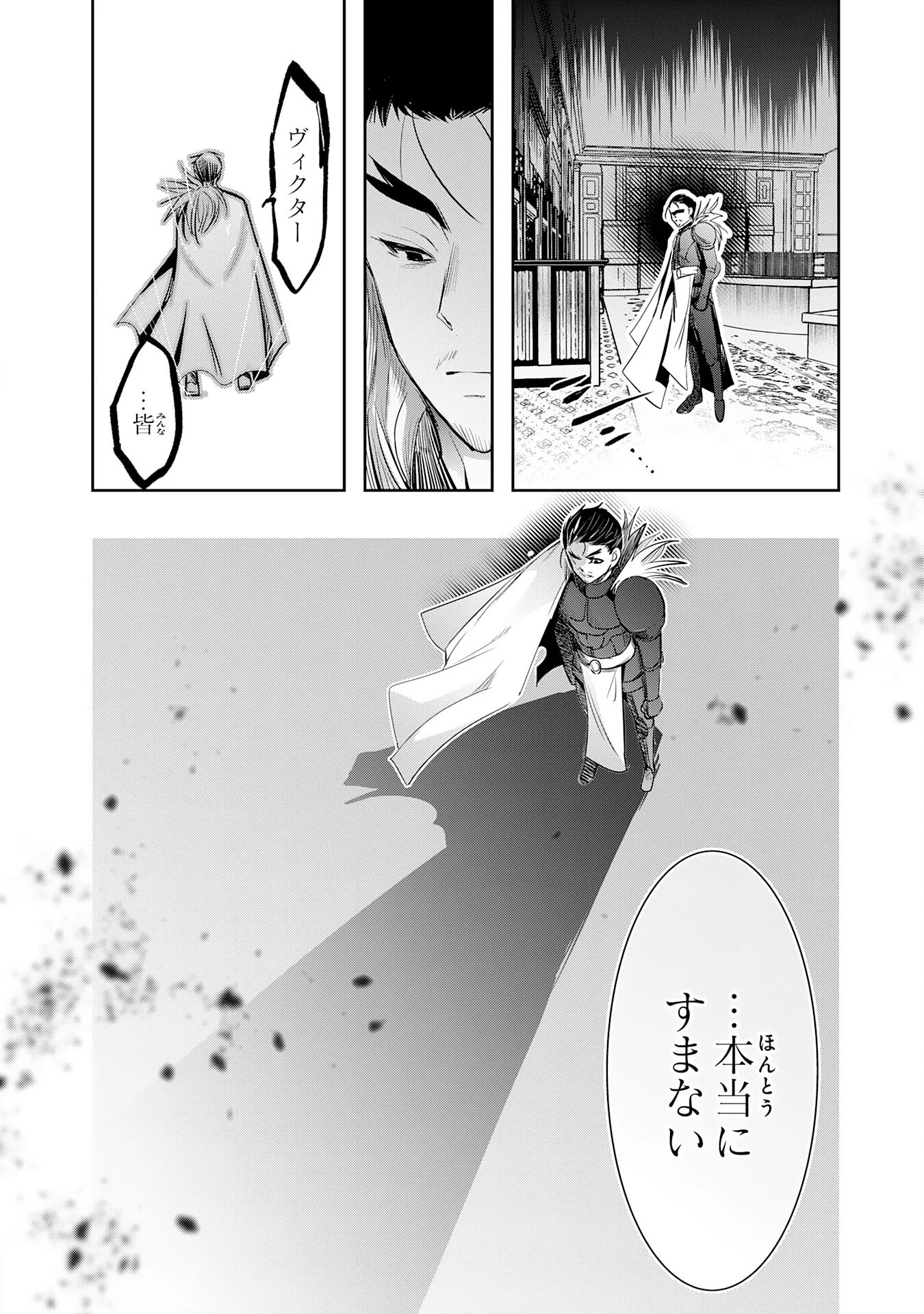TENSEI SHITA SAKI WA JIGOKU DESHITA ―― SANBYAKUNEN TSUZUKU HENKYOUHAKU KE NO BOUEI SENSEN Chapter 7 - Page 26