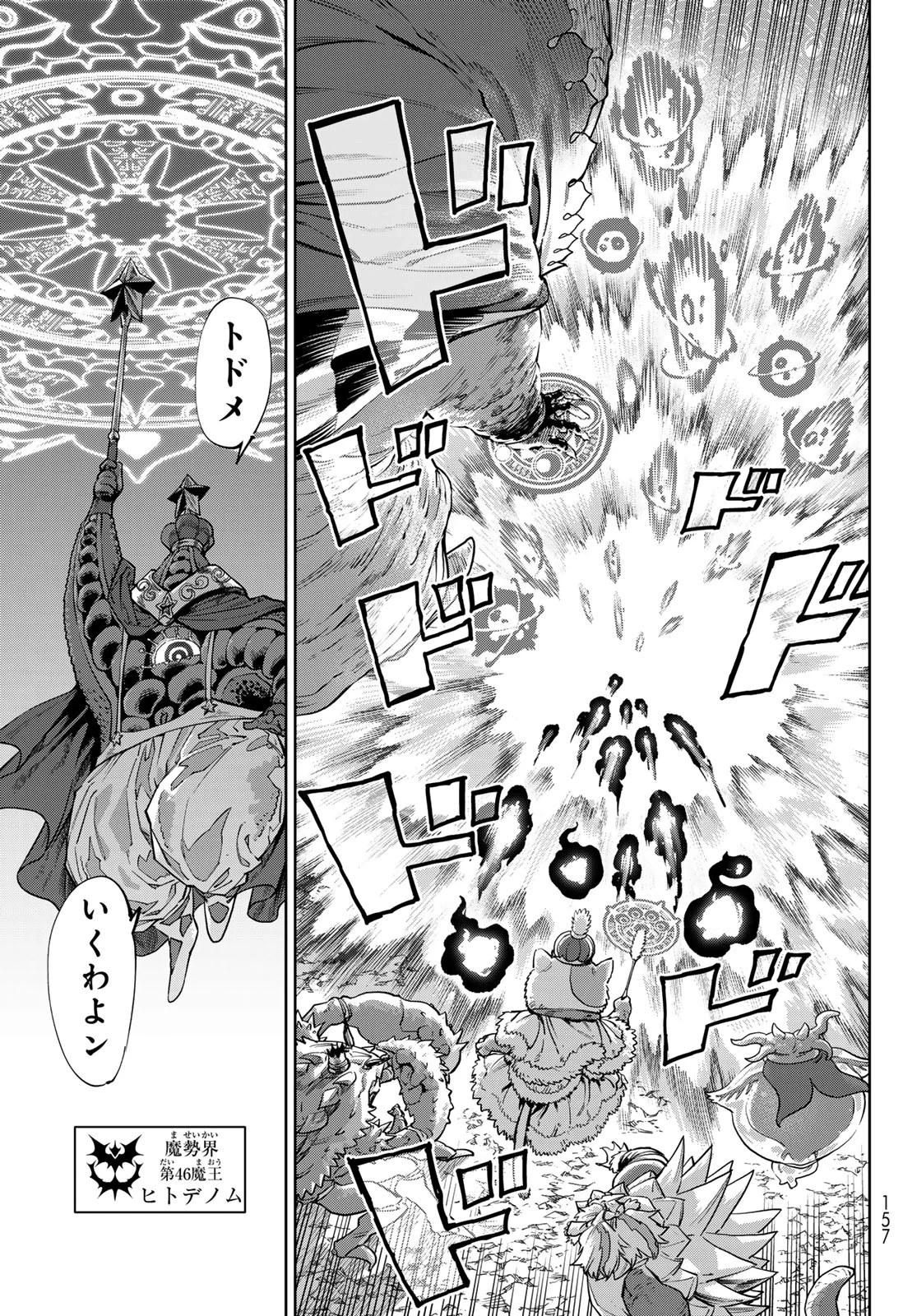 VERSUS Chapter 35 - Page 15