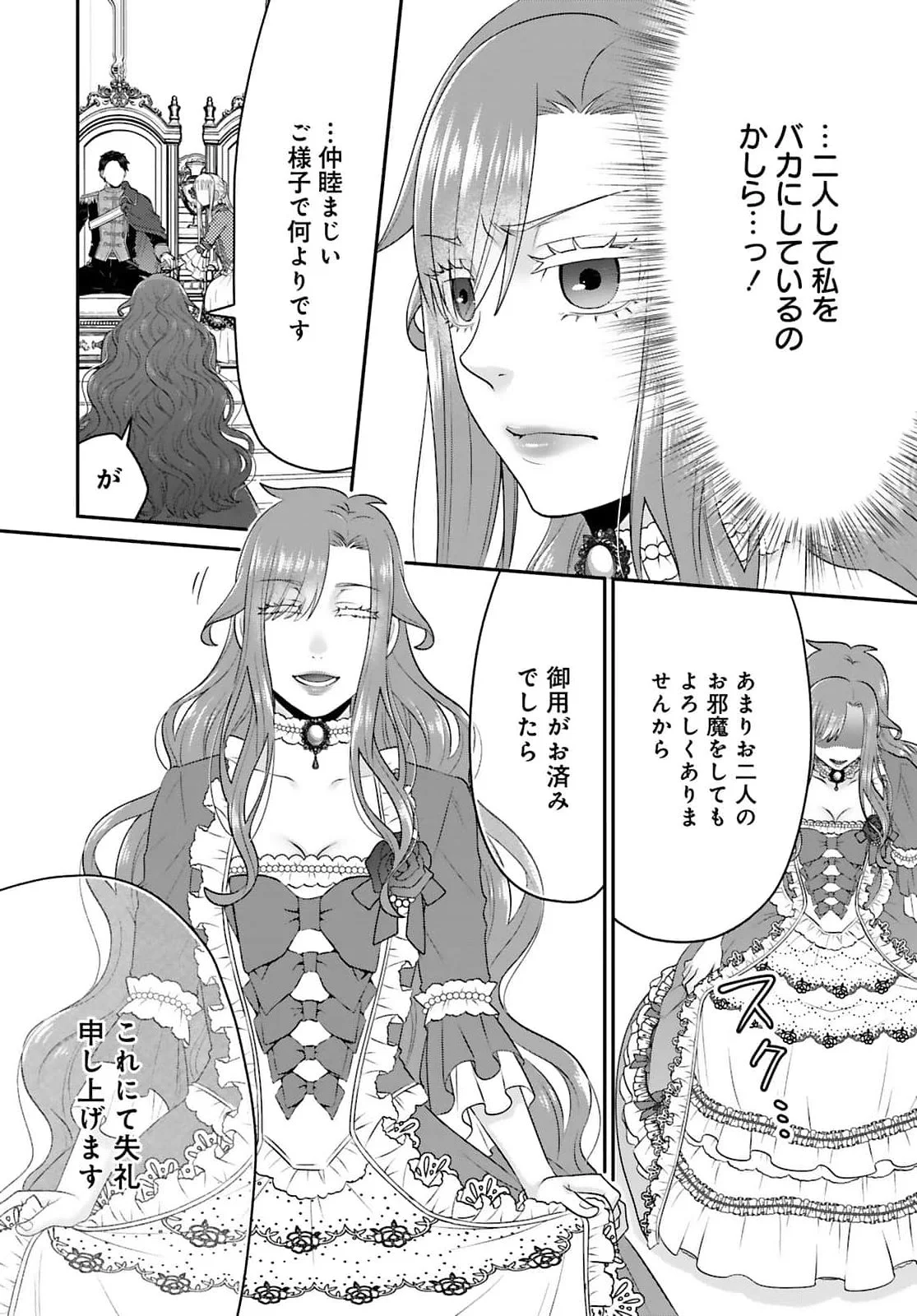 WATASHI WO FUTTA HITO NO KOZUKURI AITE NI MEIZERAREMASHITA Chapter 2 page 22 - nihonkuni.com