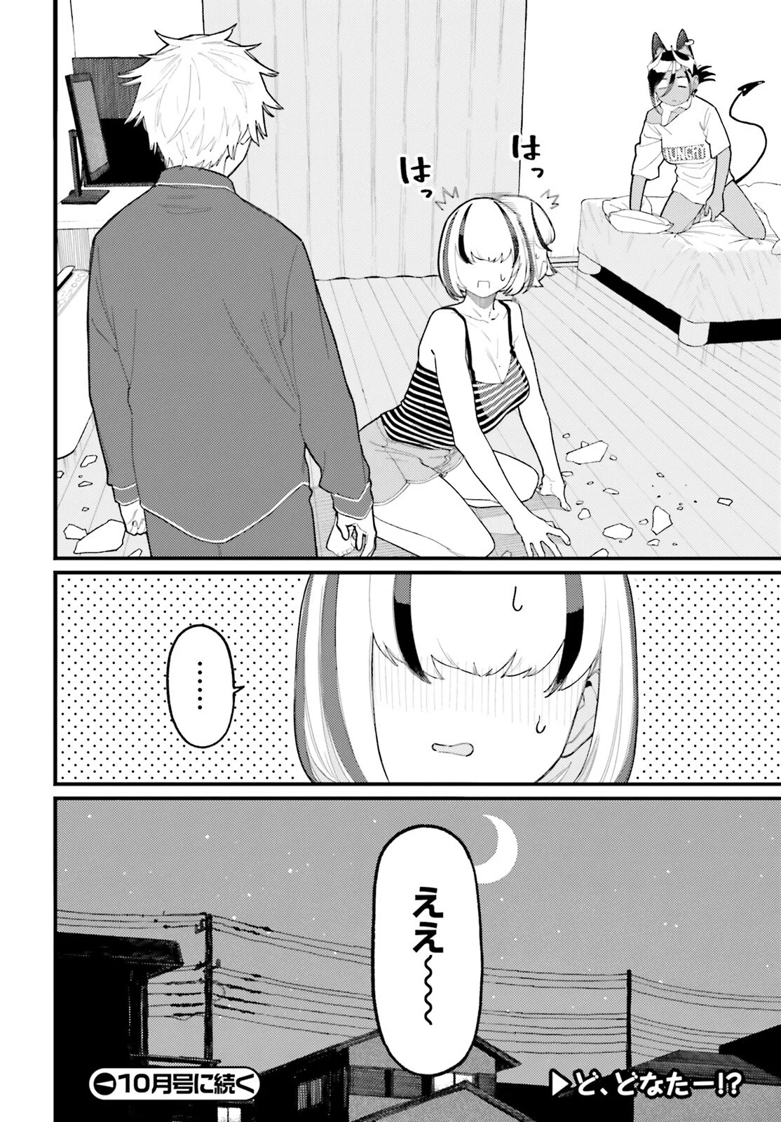 MAKE SAKYU RIRIA NO BIMI NARU YORU Chapter 10.1 page 28 - nihonkuni.com