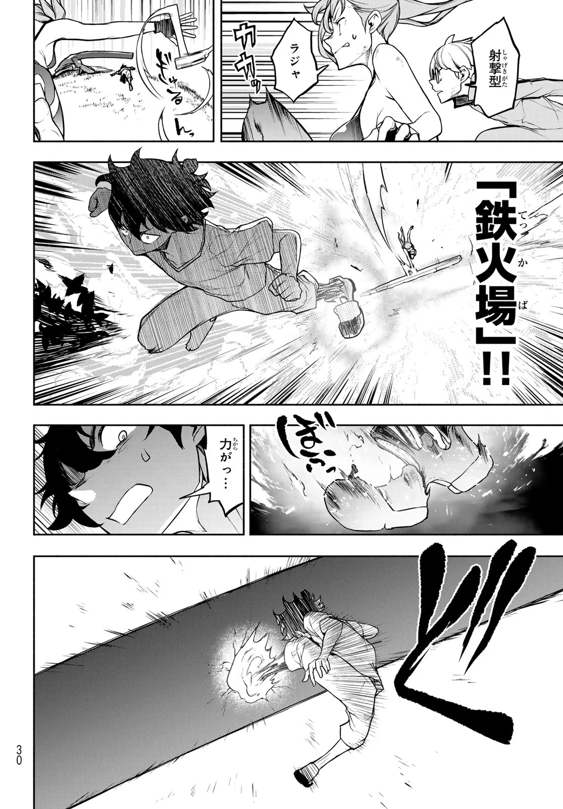 BOOTSLEG - RAW Chapter 27.3 page 17 - nihonkuni.com
