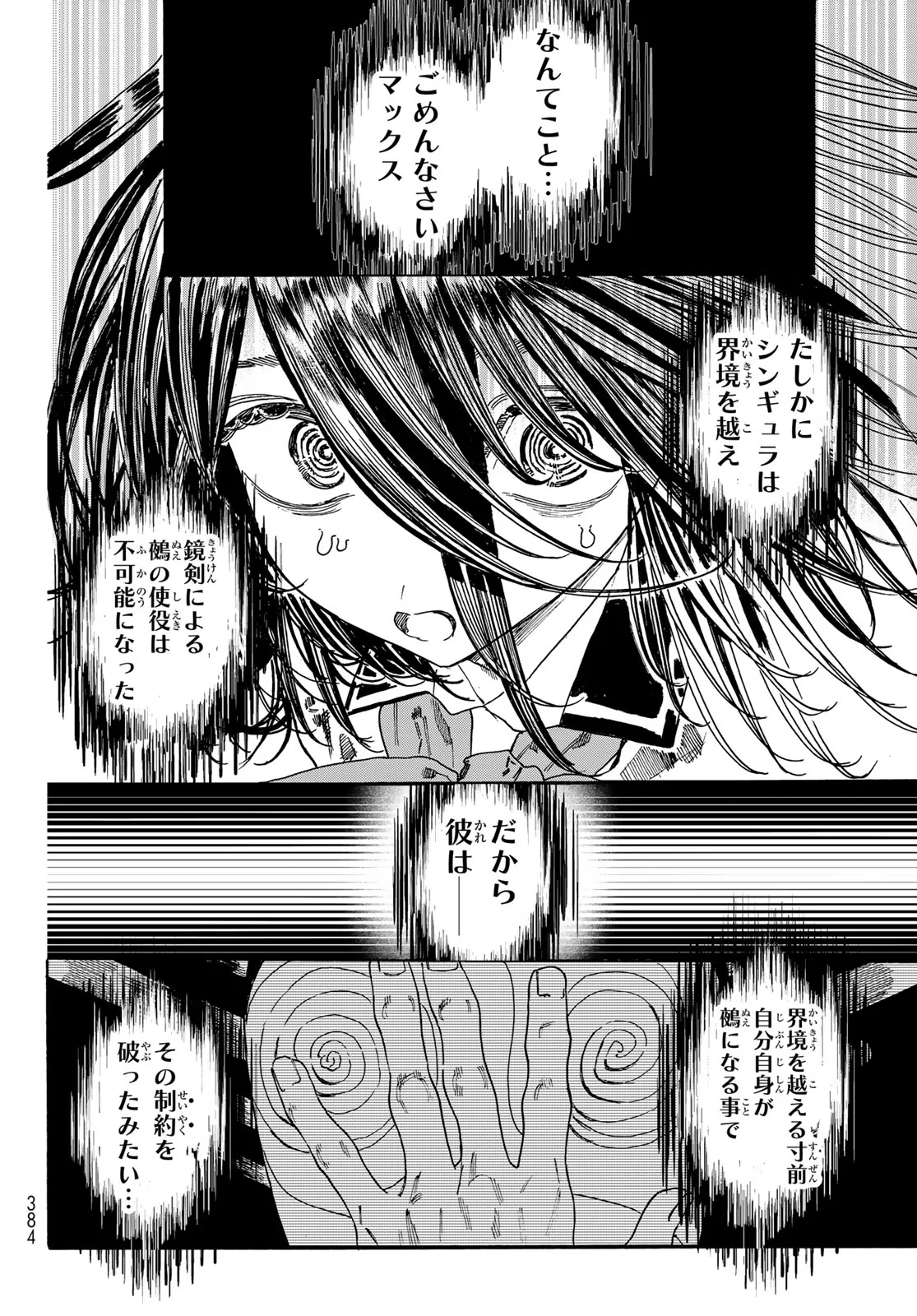 MAXTOONAGER Chapter 11 page 22 - nihonkuni.com