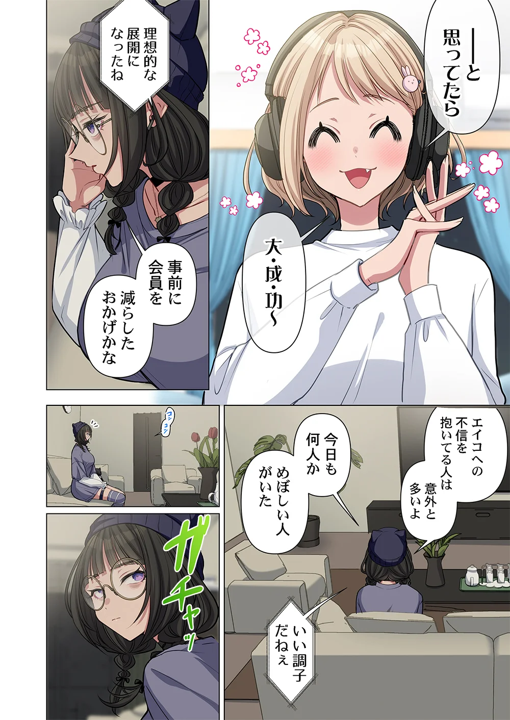 MIKAGE-CHAN NI WA, CHIKAZUKUNA. ~ANO KO WA HITO WO KOWASU AKUJO~ Chapter 3 page 10 - nihonkuni.com