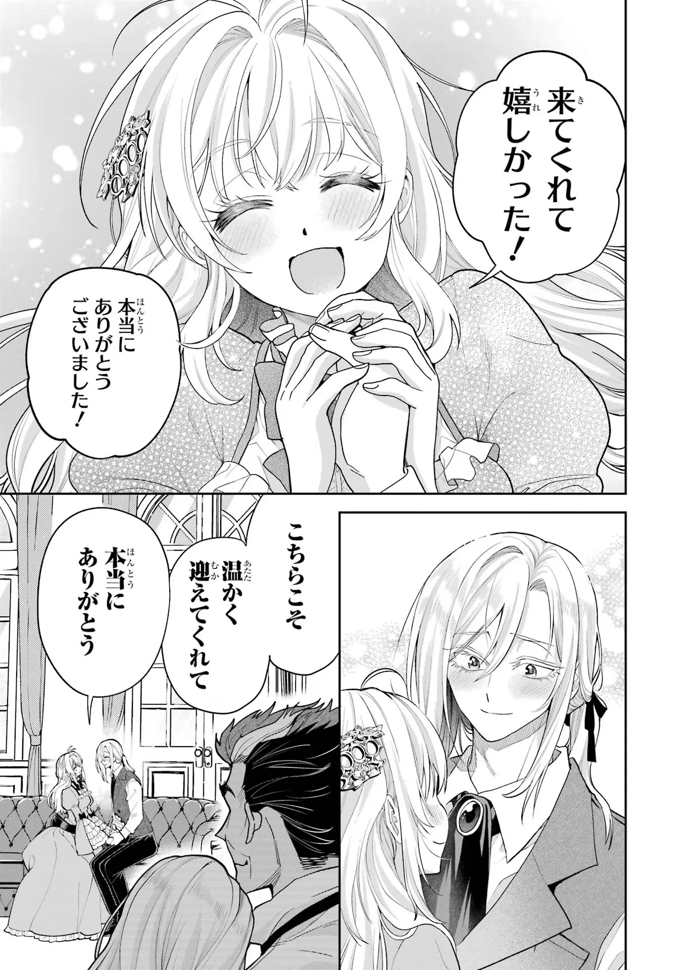 NIGASHITA SAKANA WA OOKIKATTA GA, TSURIAGETA SAKANA GA OOKISUGITA KEN Chapter 17 page 45 - nihonkuni.com