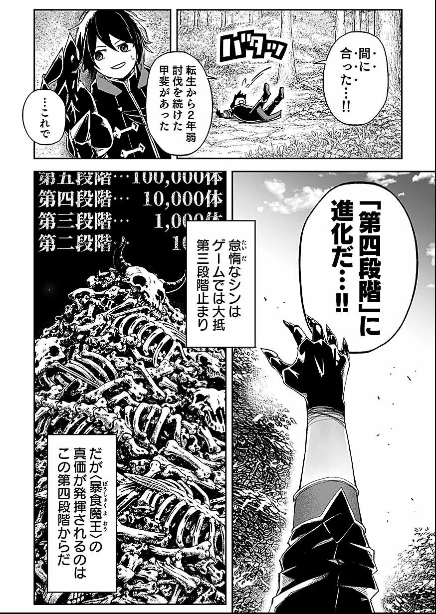 Saiyakkyuu Skill 