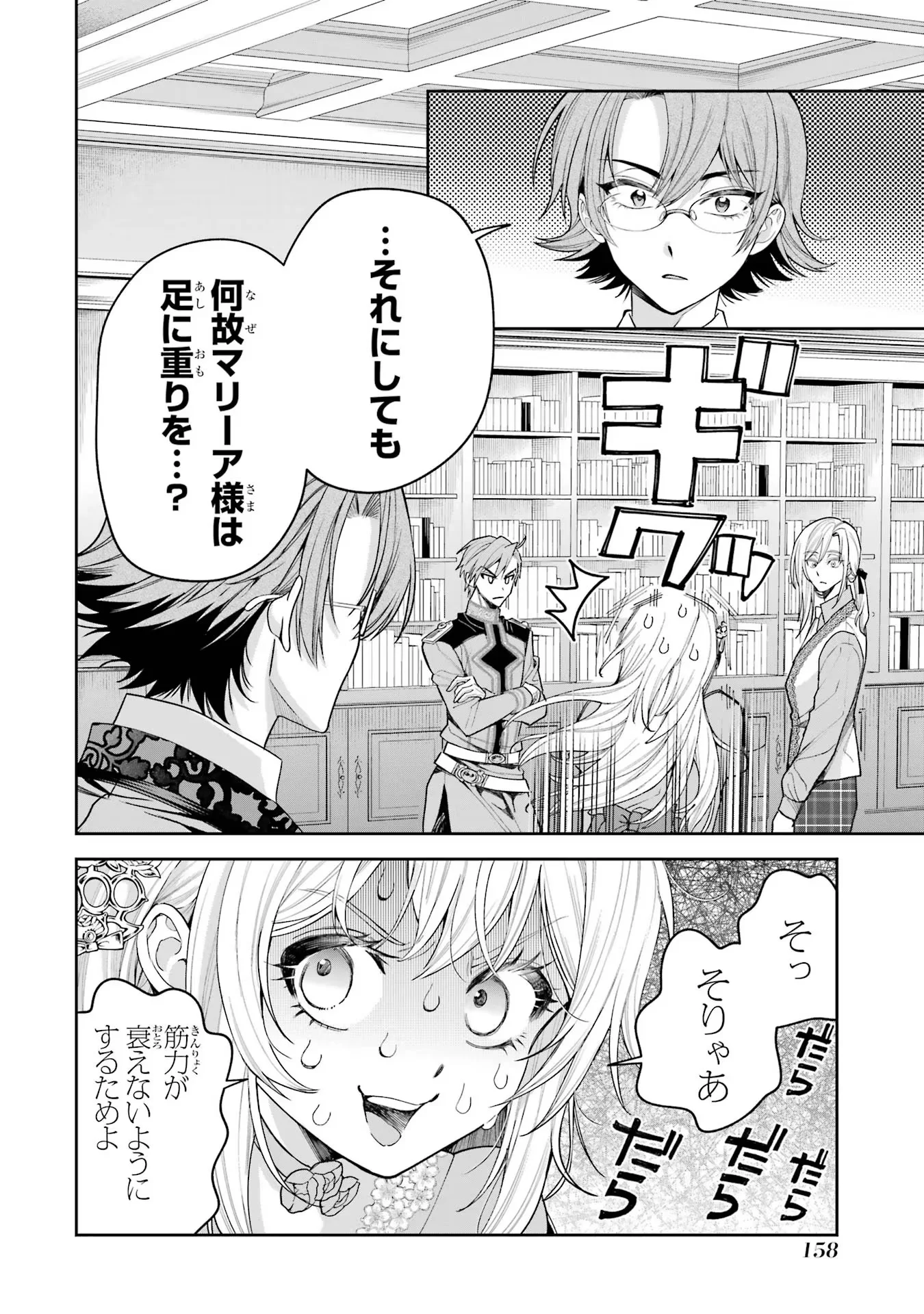 NIGASHITA SAKANA WA OOKIKATTA GA, TSURIAGETA SAKANA GA OOKISUGITA KEN Chapter 19 - Page 16