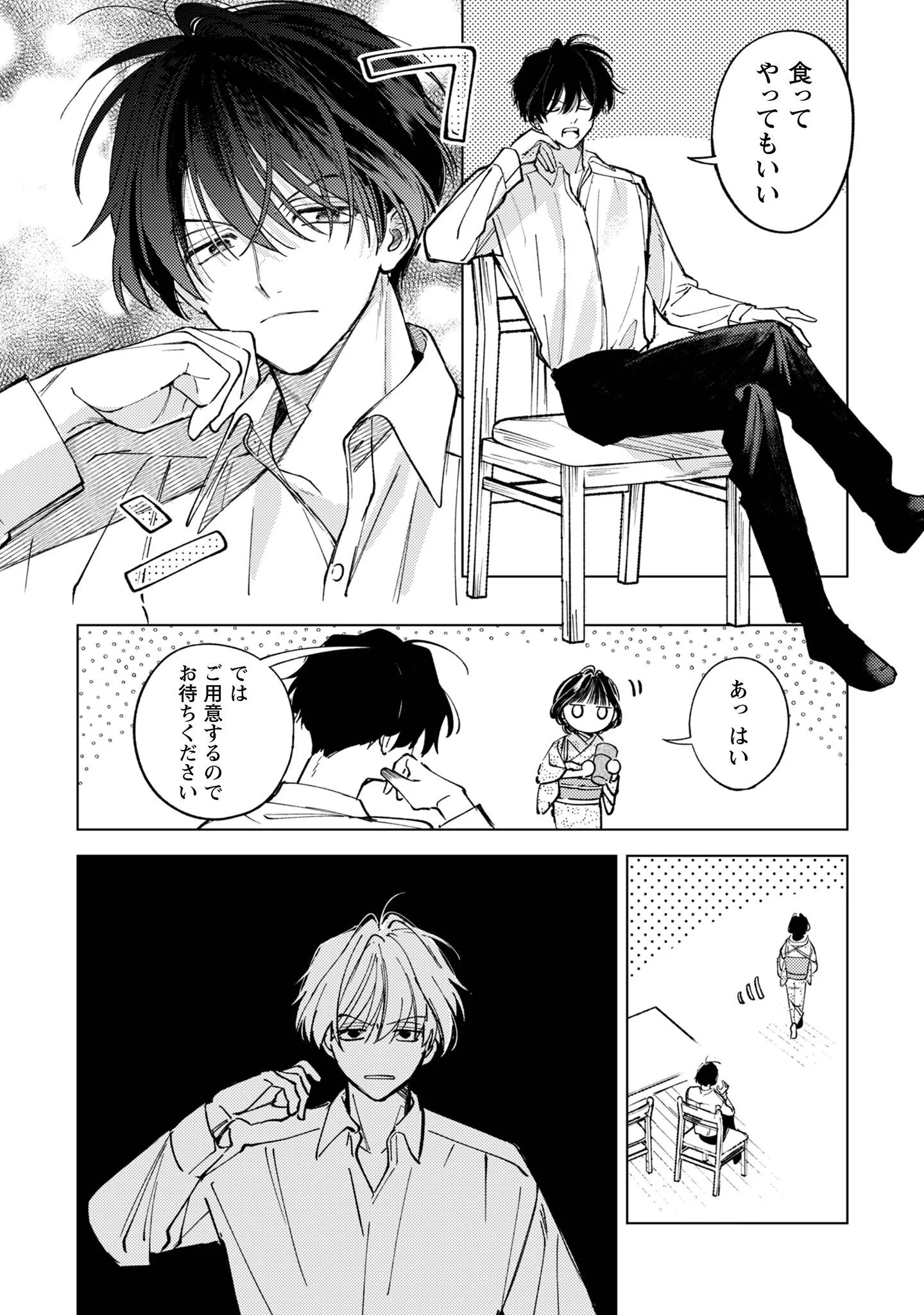 KOMACHI SENSEI NO OBOSHIMESHI Chapter 6 page 7 - nihonkuni.com