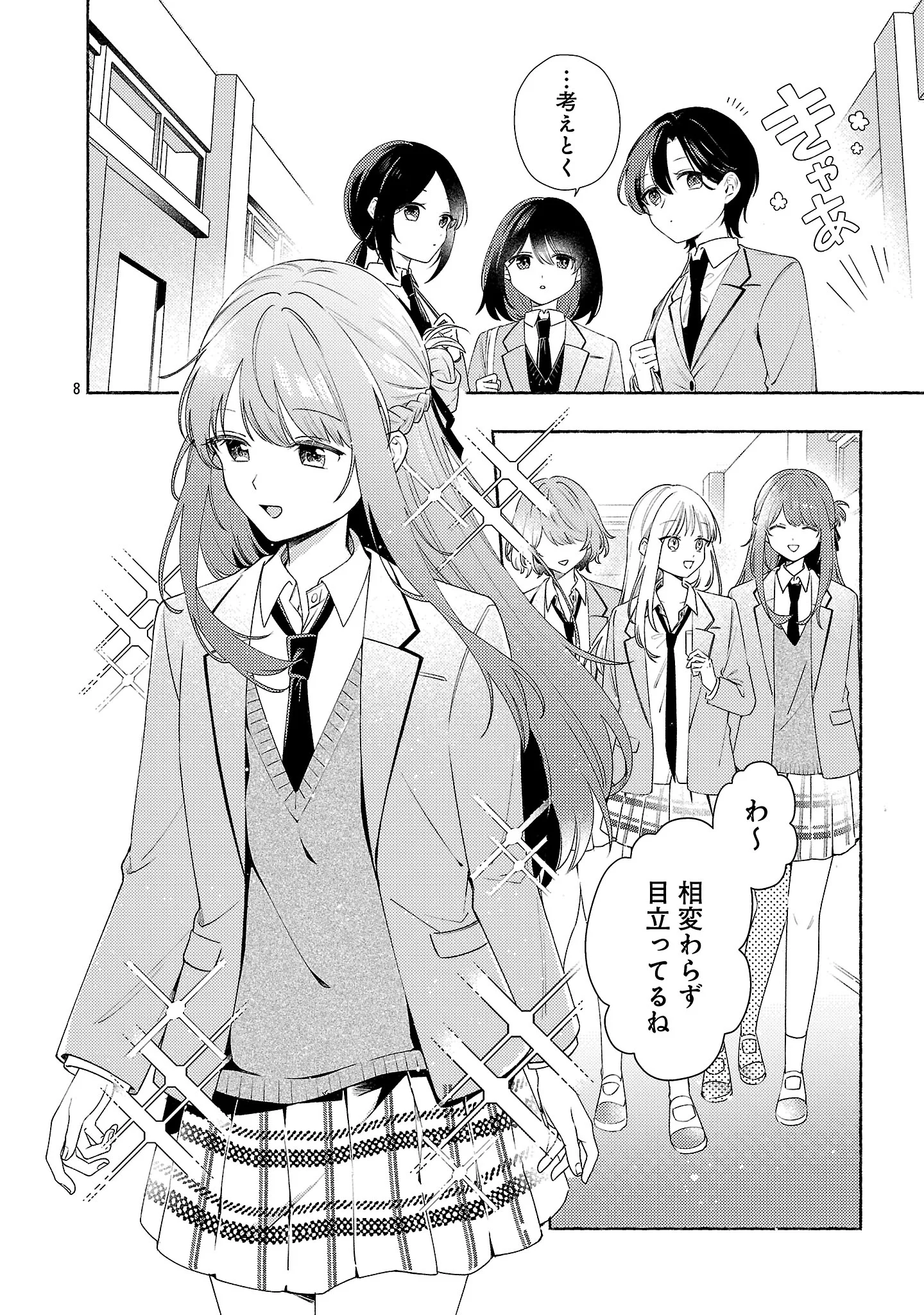 SHUUNIICHIDO CLASSMATE WO KAU HANASHI: FUTARI NO JIKAN, IIWAKE NO GOSEN YEN Chapter 15.1 - Page 10