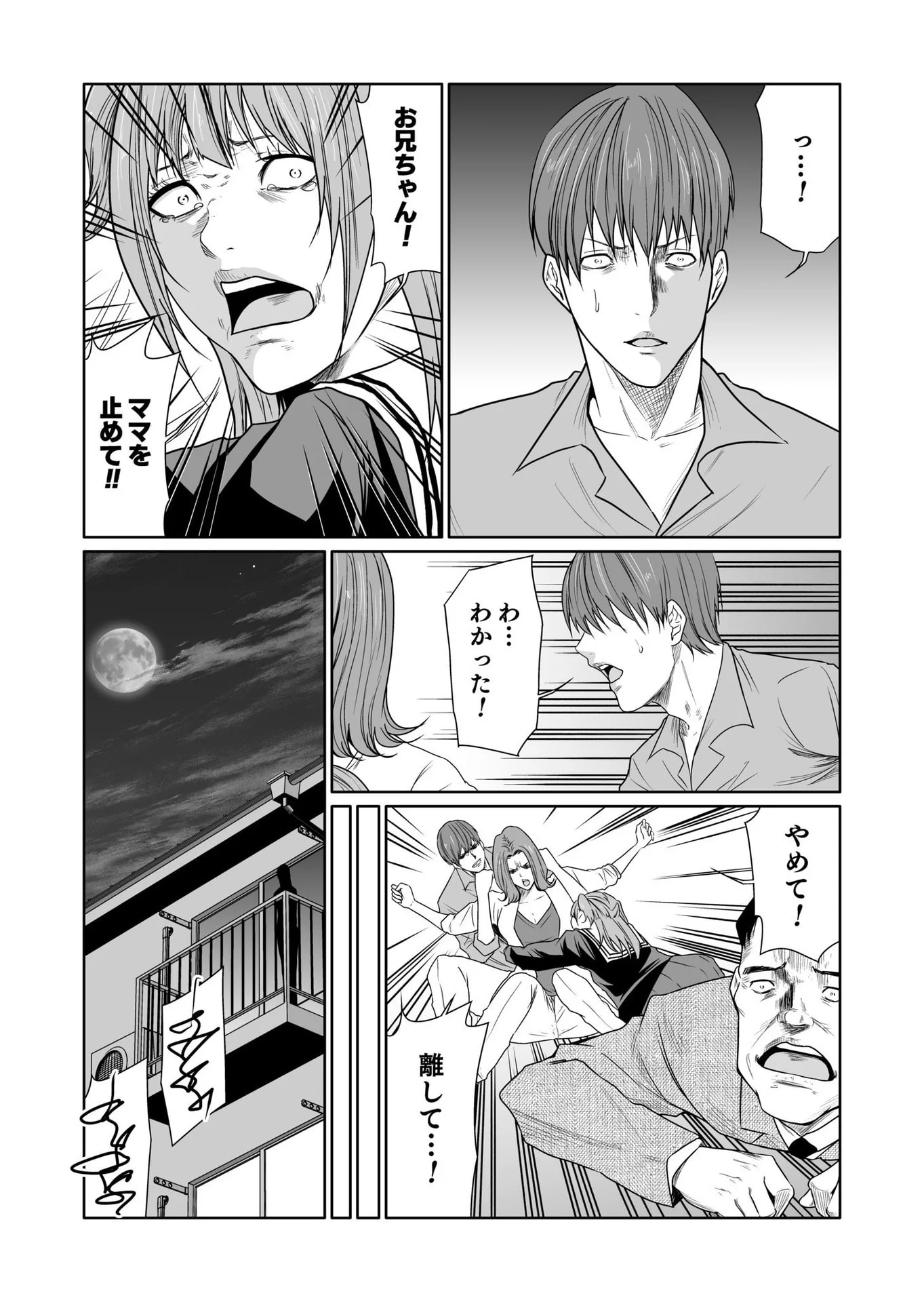 Kyouiku Mama Saeko - Konoko no Tamenara Chap 12 - Pic 17