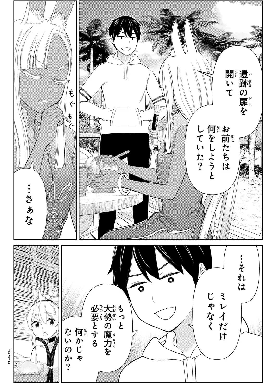 TIME STOP BRAVE (MANGA) - RAW Chapter 80 - Page 32