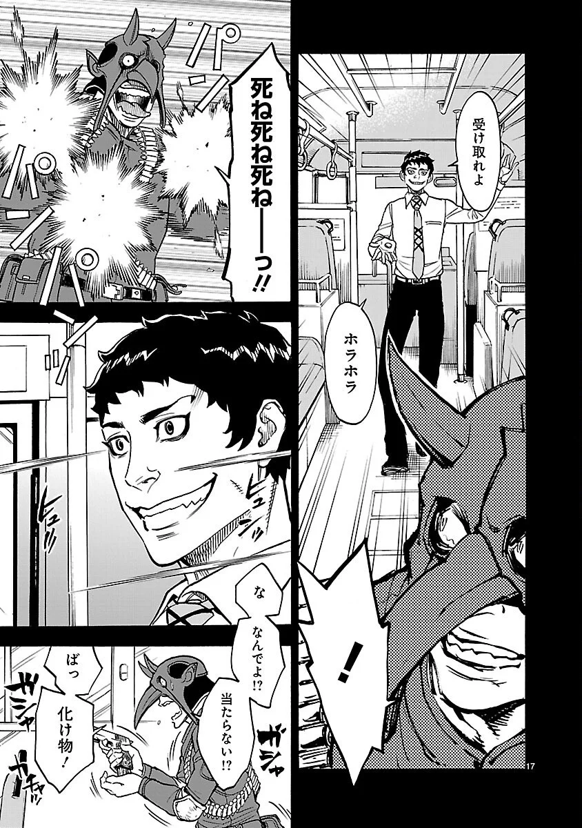 KAMEN RIDER KUUGA Chapter 20 page 17 - nihonkuni.com