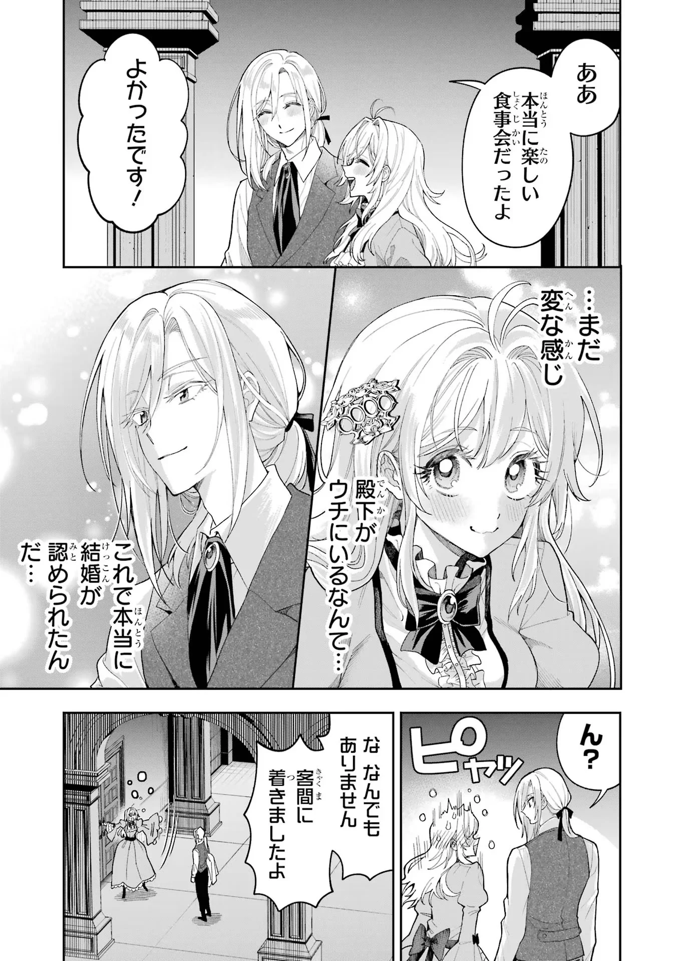 NIGASHITA SAKANA WA OOKIKATTA GA, TSURIAGETA SAKANA GA OOKISUGITA KEN Chapter 17 page 49 - nihonkuni.com