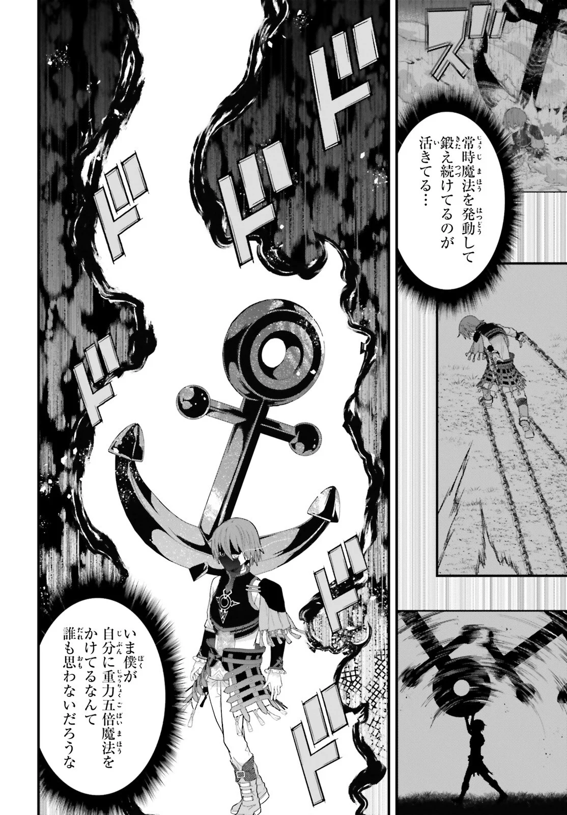 HAZURE SKILL GA KAKUSEI SHITANODE, SHITAGERARETA KAKO WO JIYUNA JINSEI NI HANTEN SHIMASU! Chapter 10 - Page 24