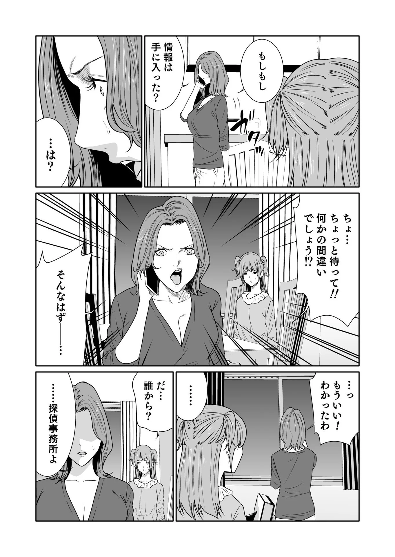 Kyouiku Mama Saeko - Konoko no Tamenara Chap 12 - Pic 25