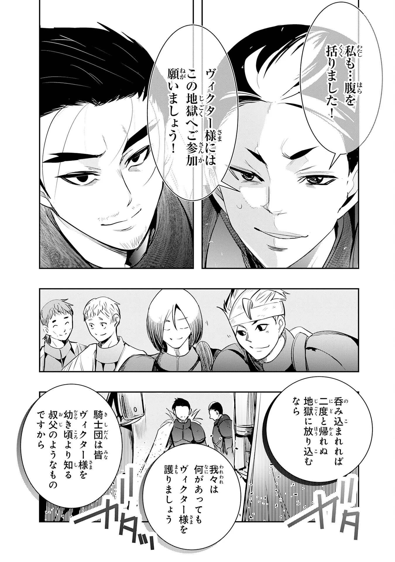 TENSEI SHITA SAKI WA JIGOKU DESHITA ―― SANBYAKUNEN TSUZUKU HENKYOUHAKU KE NO BOUEI SENSEN Chapter 7 - Page 20