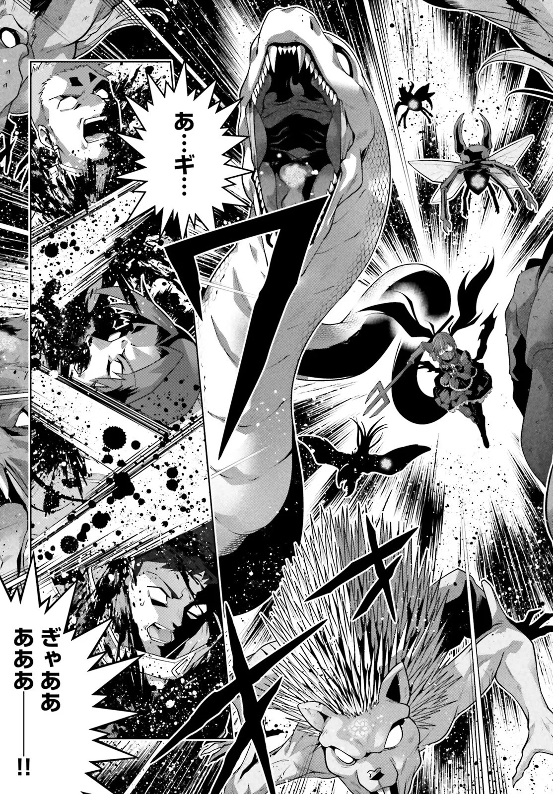 ISEKAI SAIKYO NO DEMAE BAITO Chapter 16 - Page 17