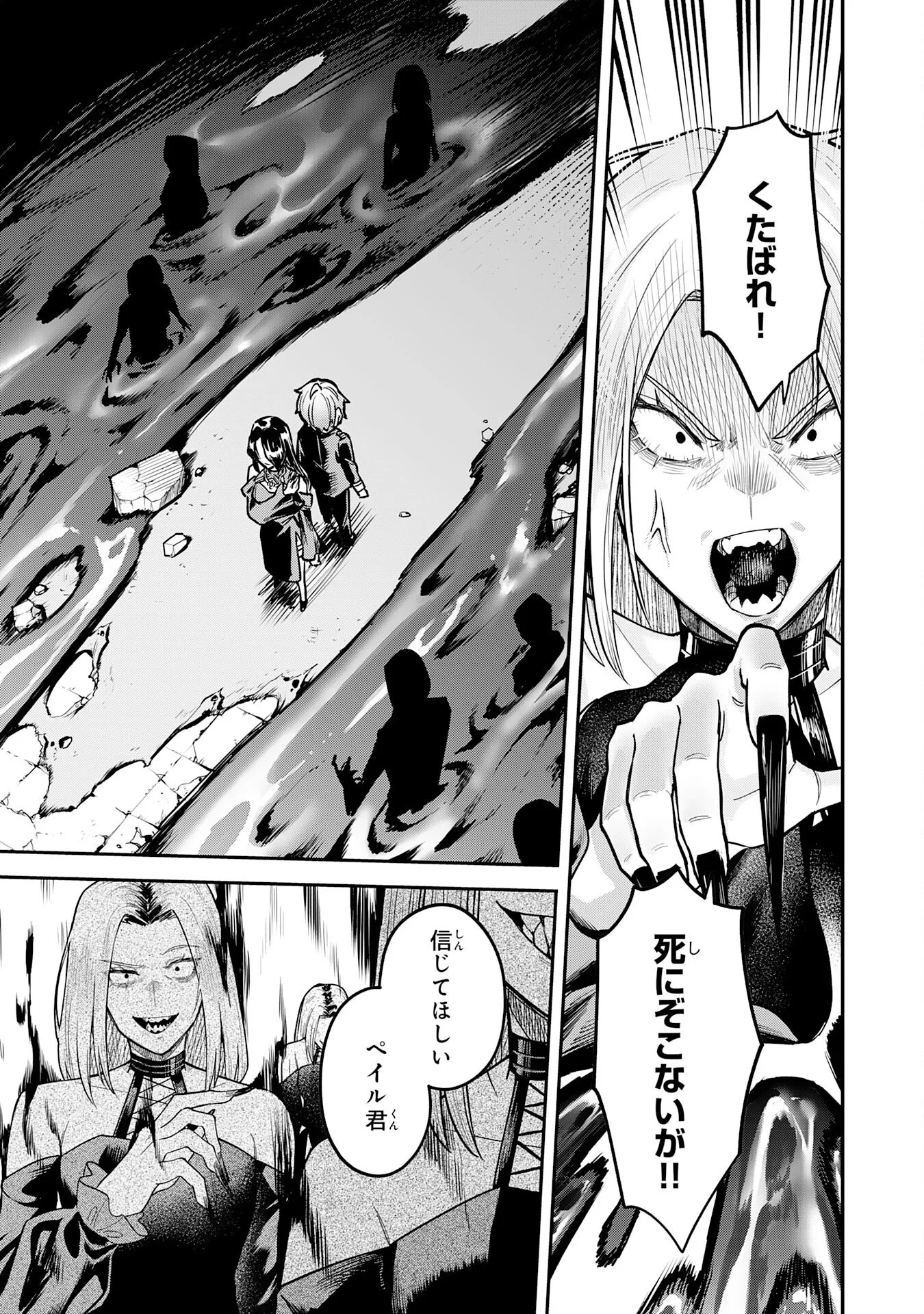 MARYOKU ZERO DEMO MAJUTSU GURUI DATTA NODE, DAINI NO JINSEI DE WA MUSOU SURU ORE DAKE SHITTEIRU MAJUTSU CHISHIKI DE KYOKUDAI MAHOU WO BUPPANASU Chapter 17 - Page 21