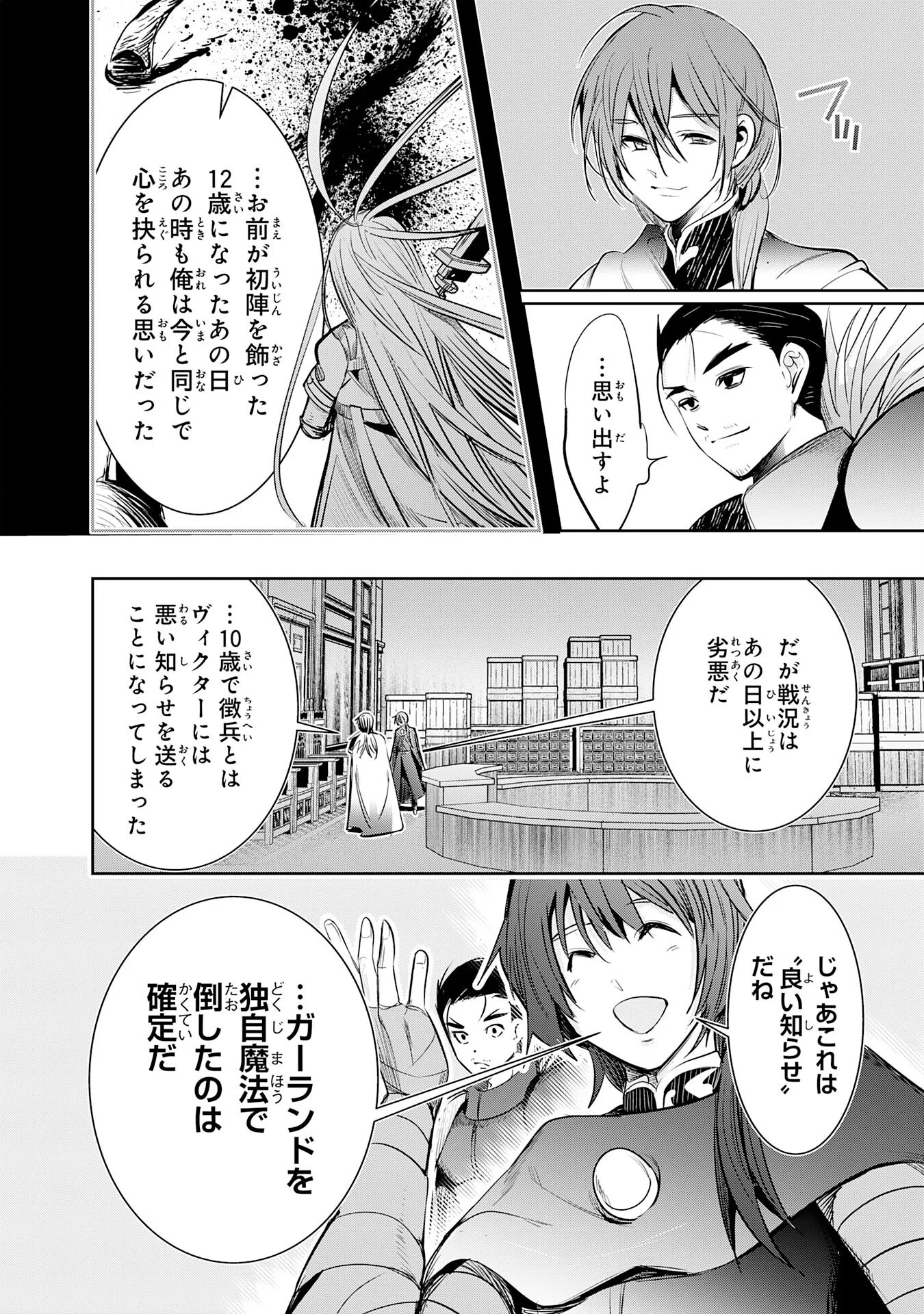 TENSEI SHITA SAKI WA JIGOKU DESHITA ―― SANBYAKUNEN TSUZUKU HENKYOUHAKU KE NO BOUEI SENSEN Chapter 7 - Page 28