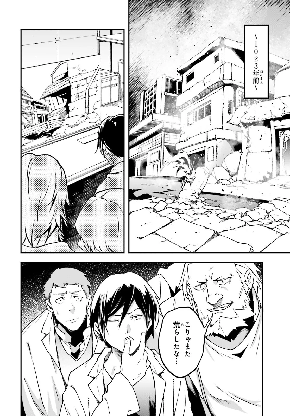 The Villager of Level 999 (Manga) Chapter 113 - Page 2