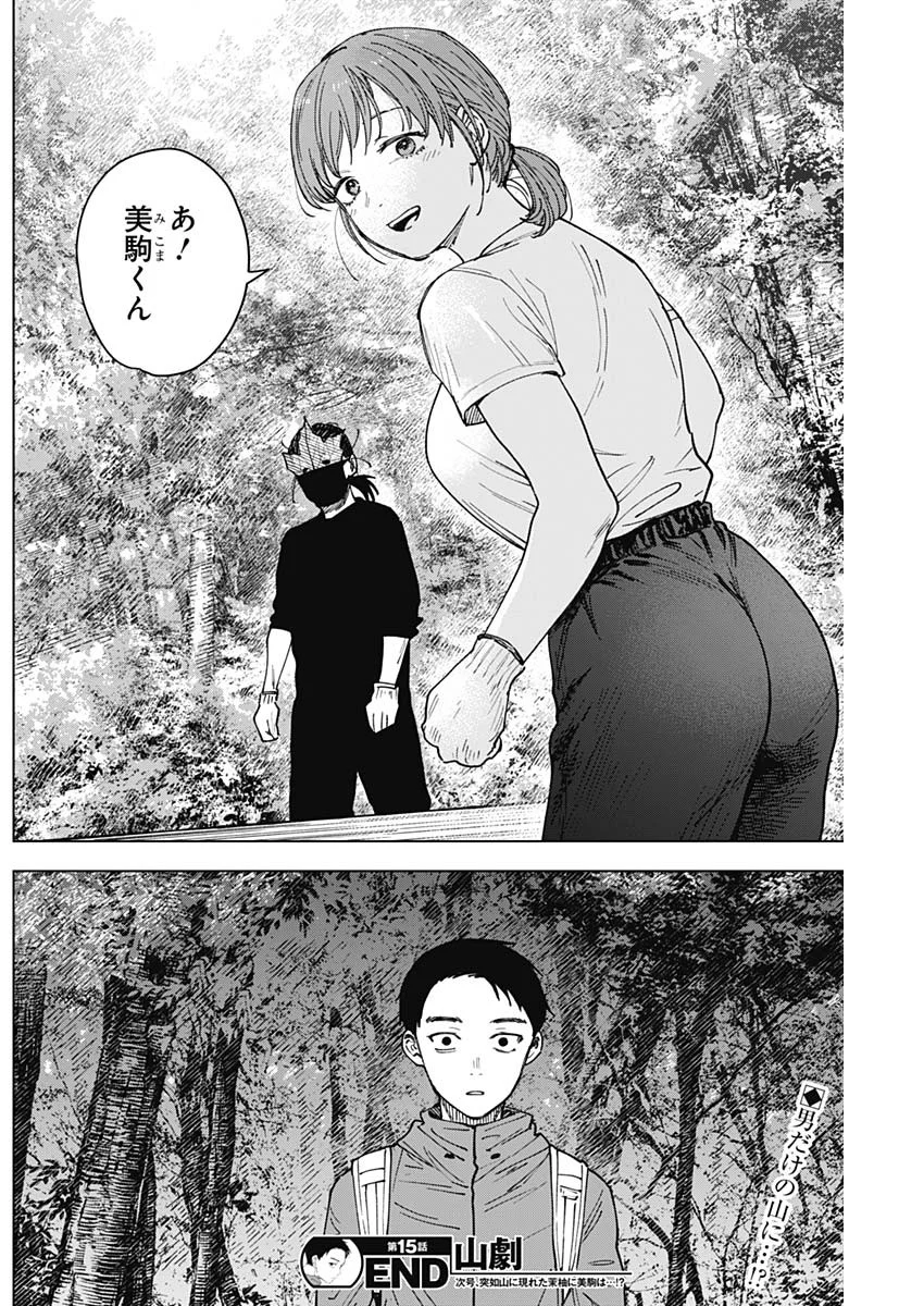 SANGEKI Chapter 15 page 19 - nihonkuni.com