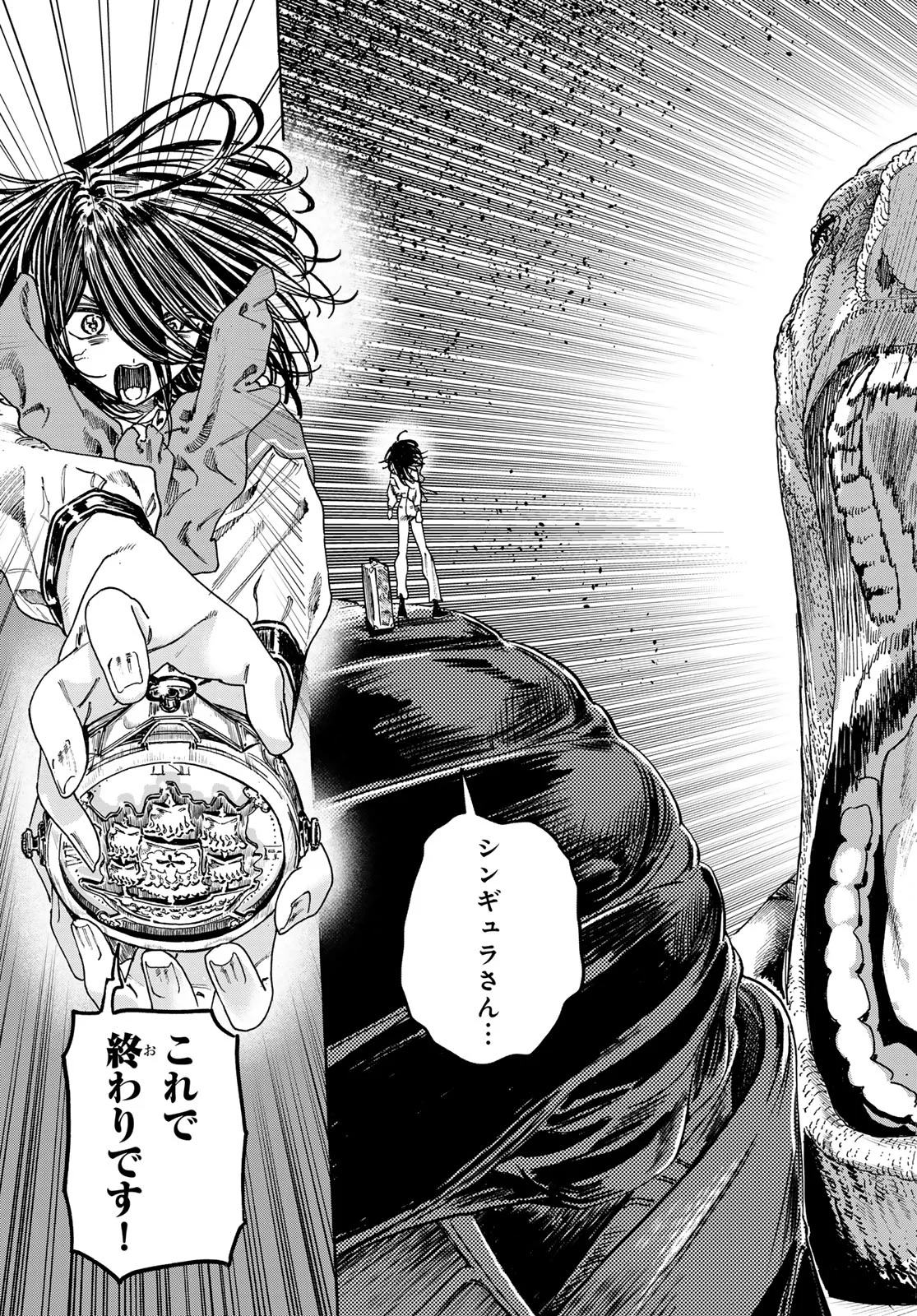 MAXTOONAGER Chapter 11 page 41 - nihonkuni.com